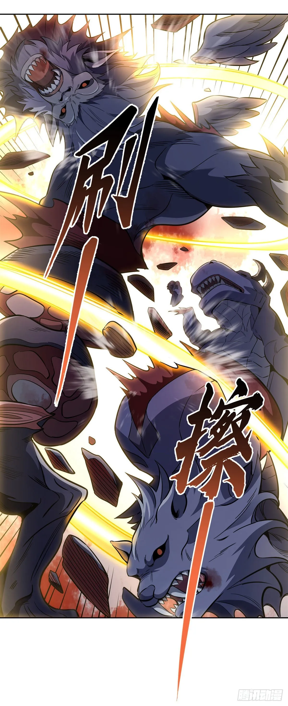 第94话 九大天圣 第28页