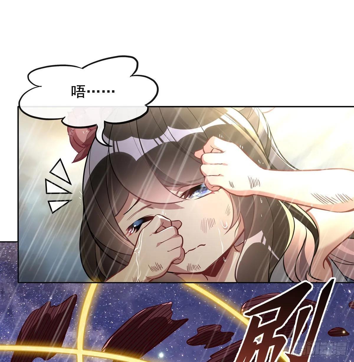 第94话 九大天圣 第29页