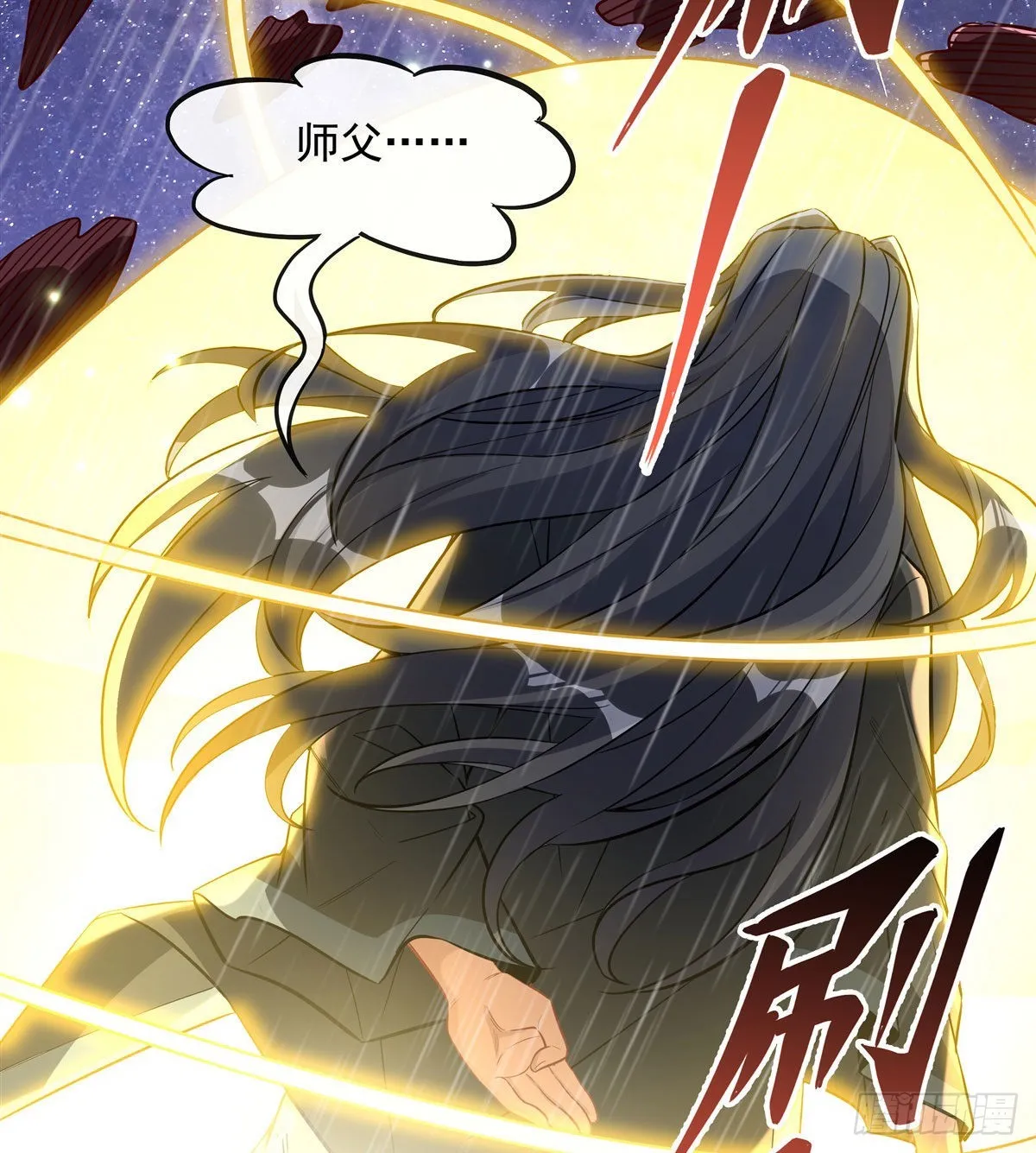 第94话 九大天圣 第30页