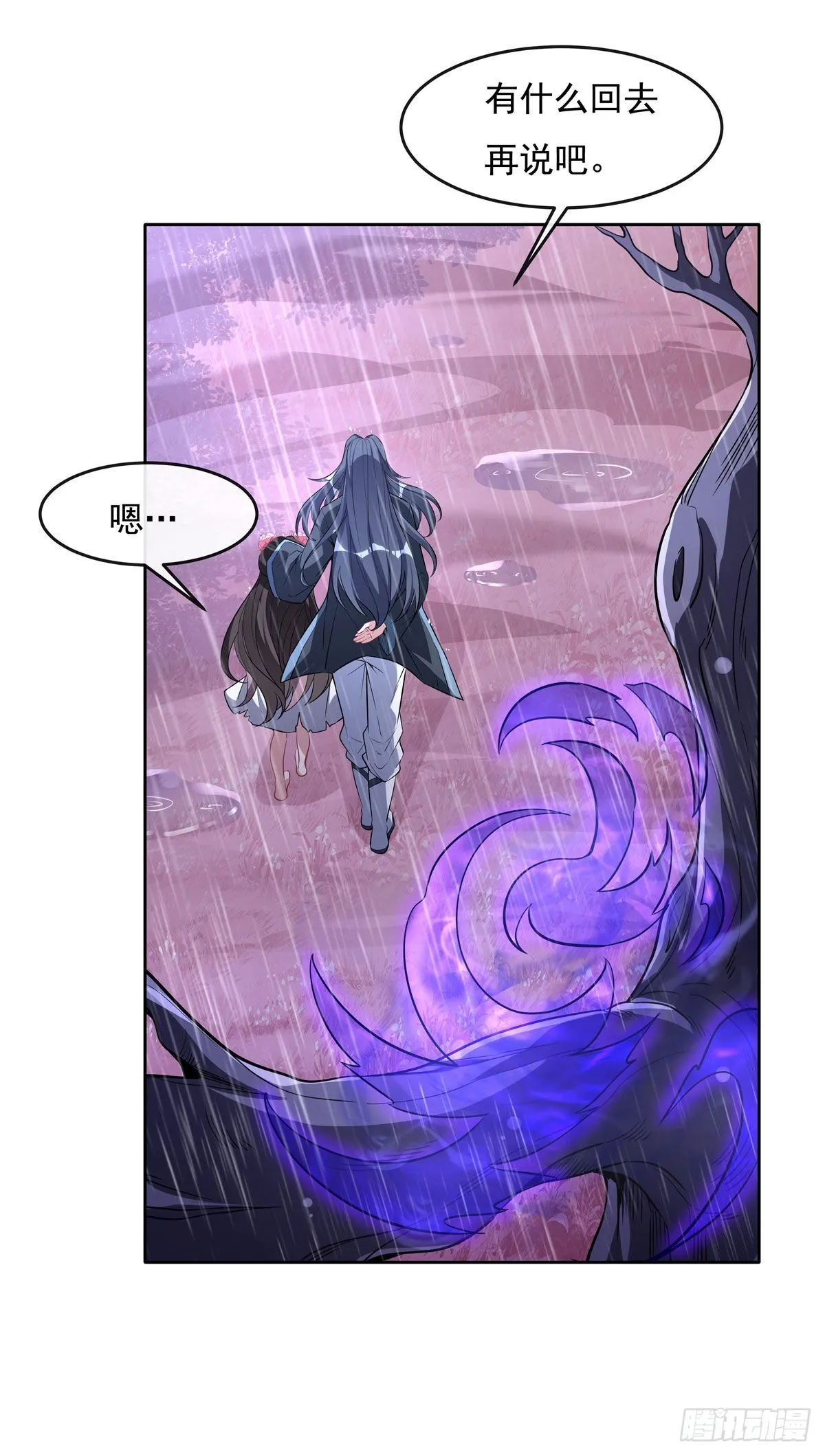 第94话 九大天圣 第36页