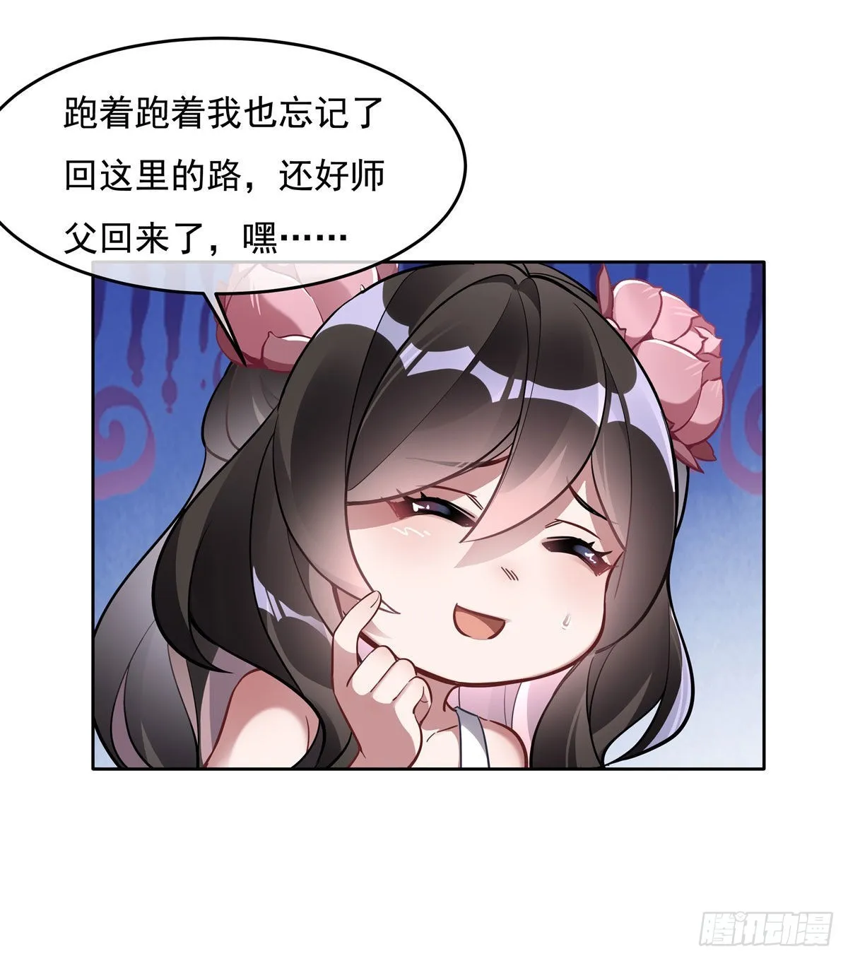 第94话 九大天圣 第43页