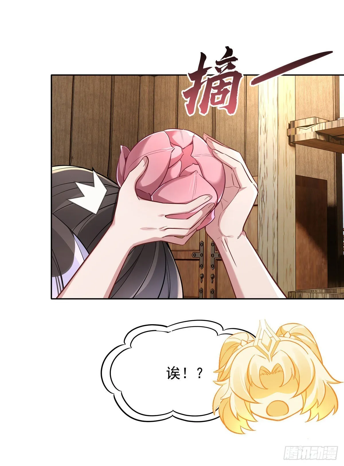 第94话 九大天圣 第46页