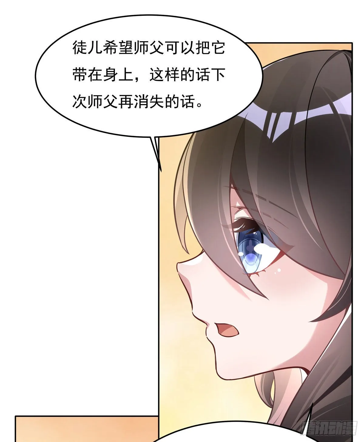 第94话 九大天圣 第48页