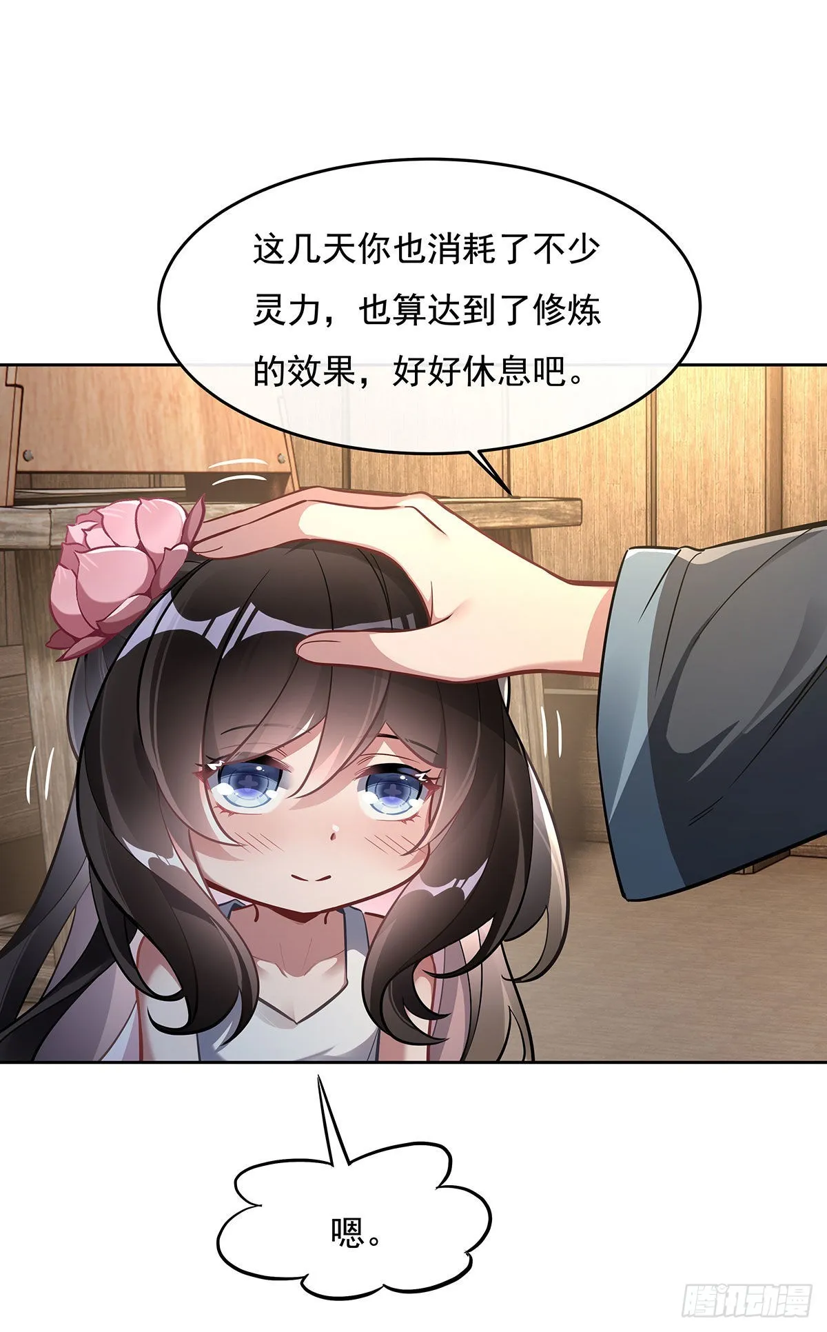 第94话 九大天圣 第51页