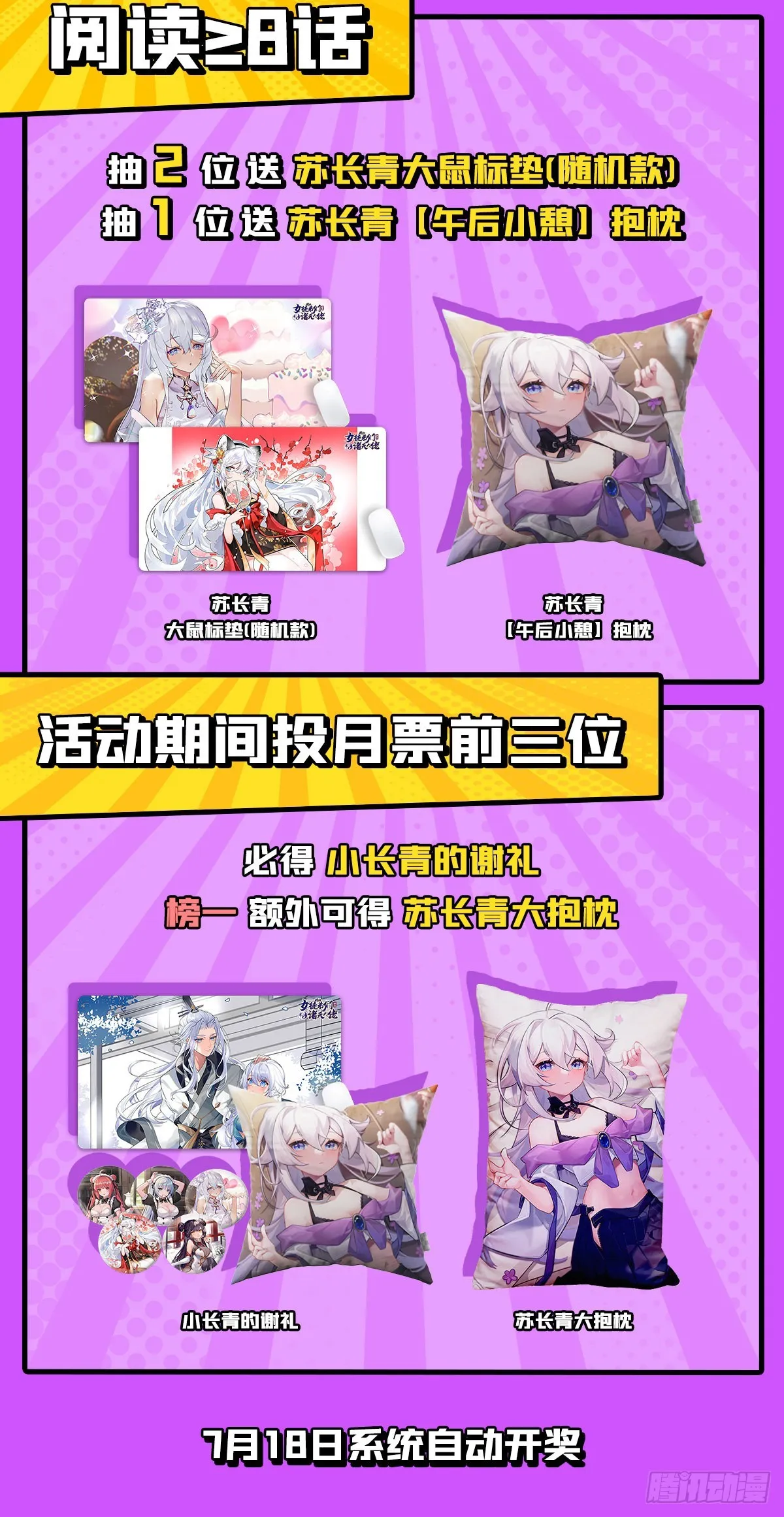 第94话 九大天圣 第58页