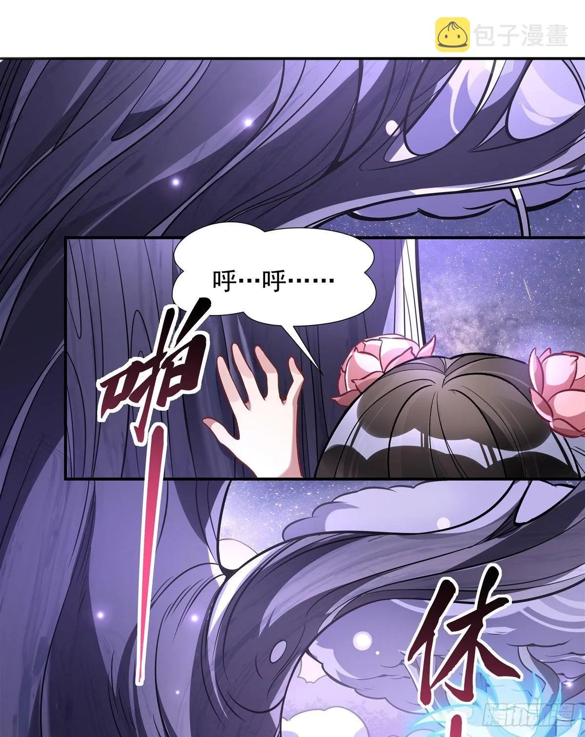 第93话 弱小无助还不好吃 第2页
