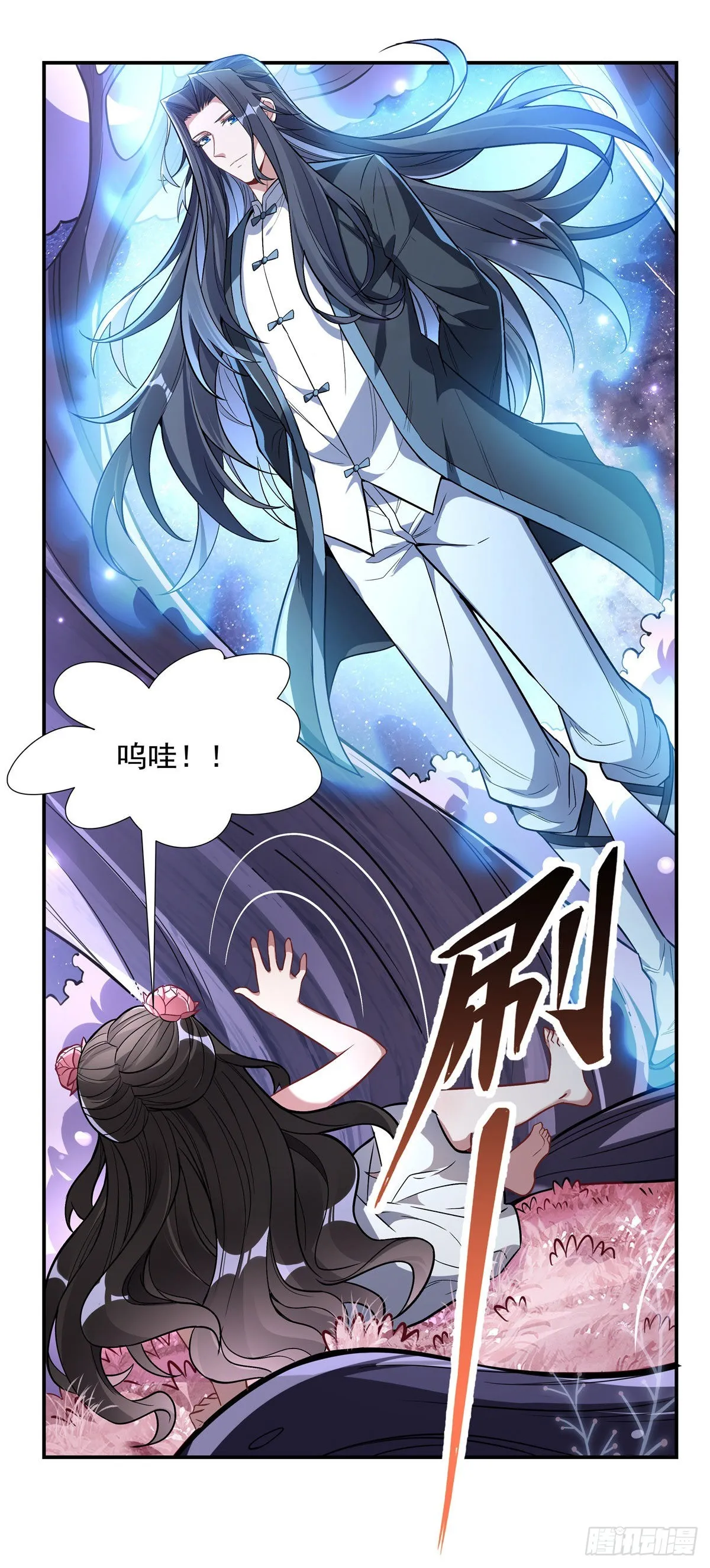 第93话 弱小无助还不好吃 第5页