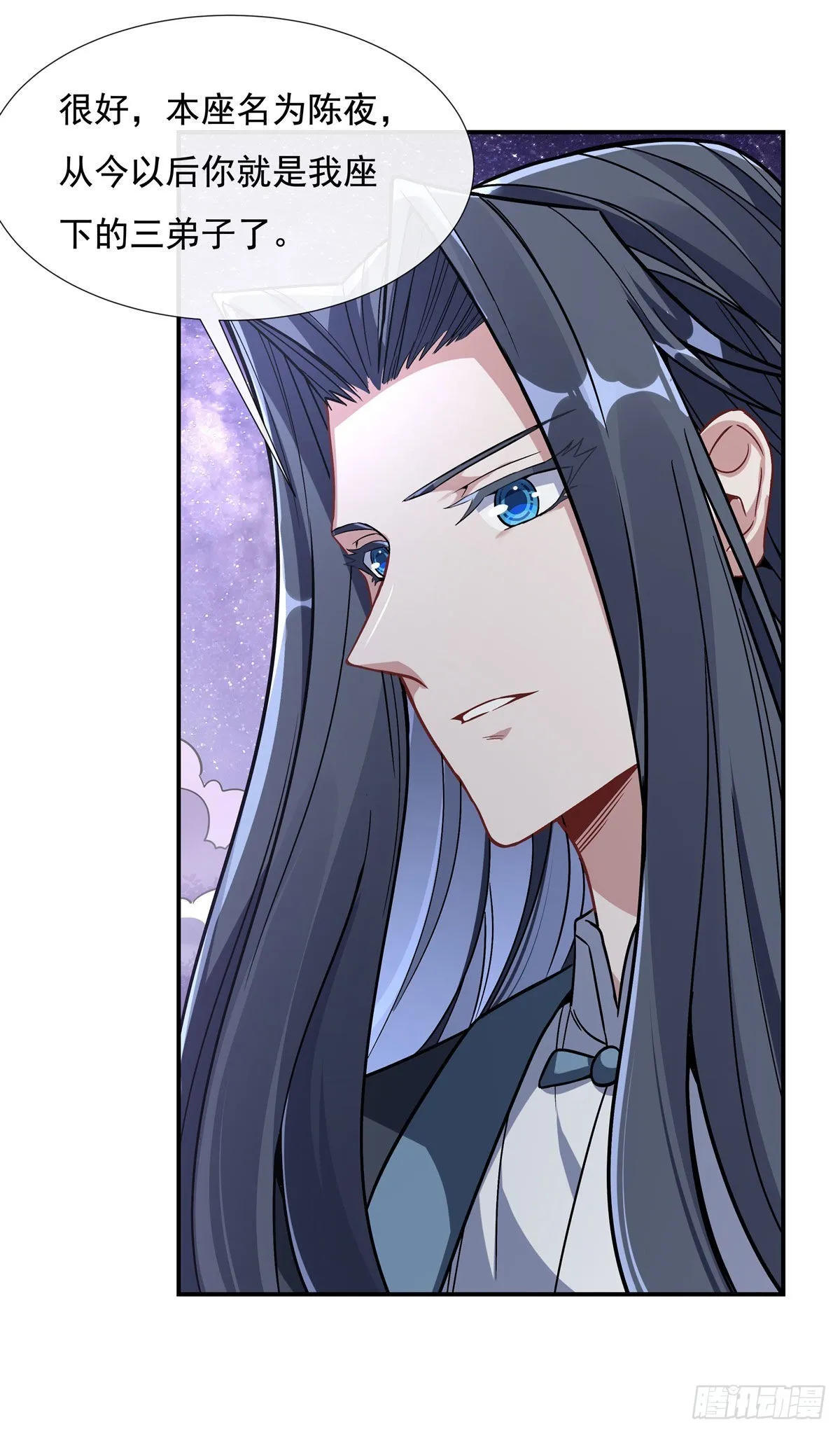第93话 弱小无助还不好吃 第15页
