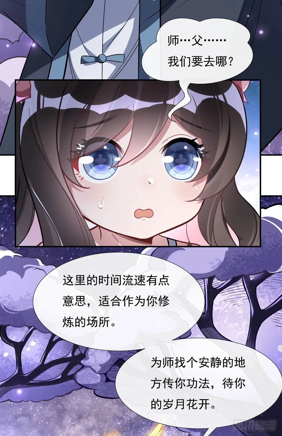 第93话 弱小无助还不好吃 第18页