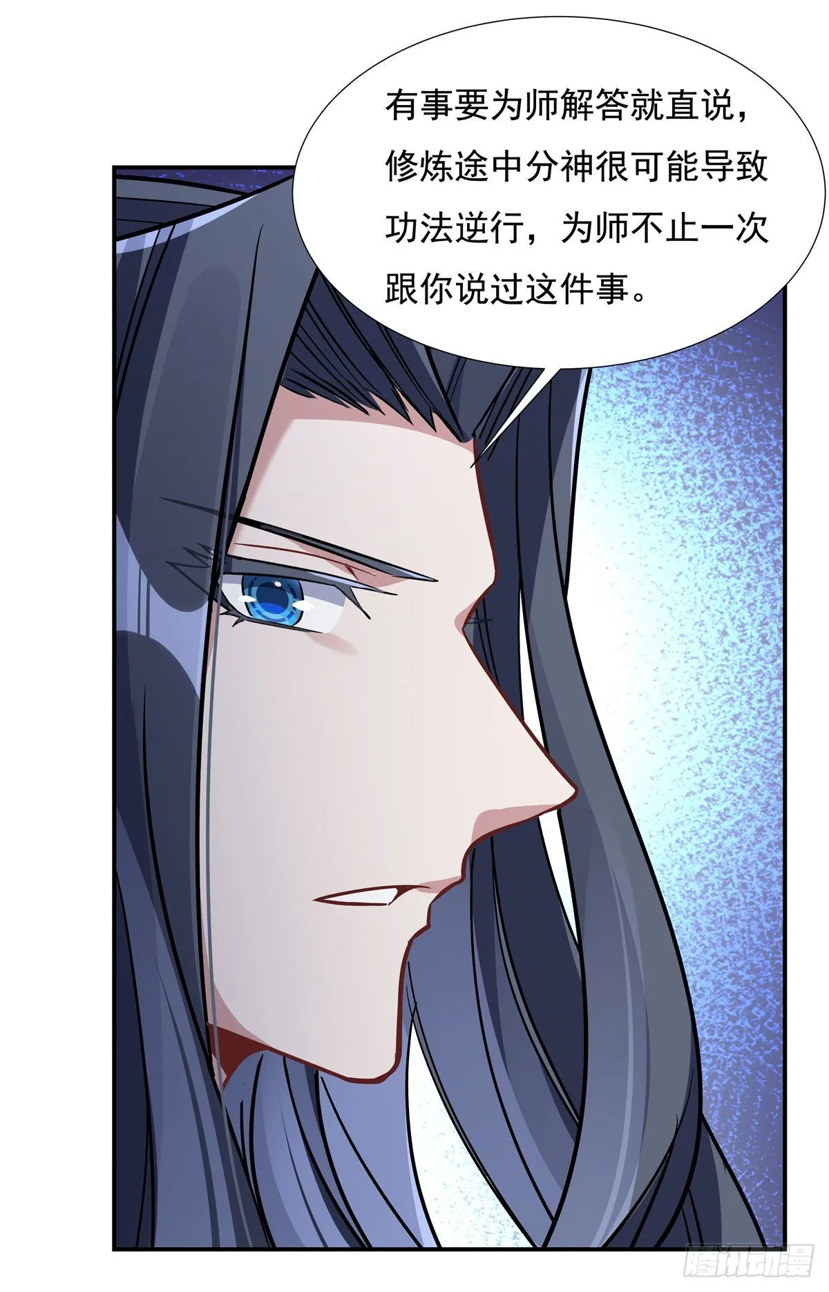 第93话 弱小无助还不好吃 第26页