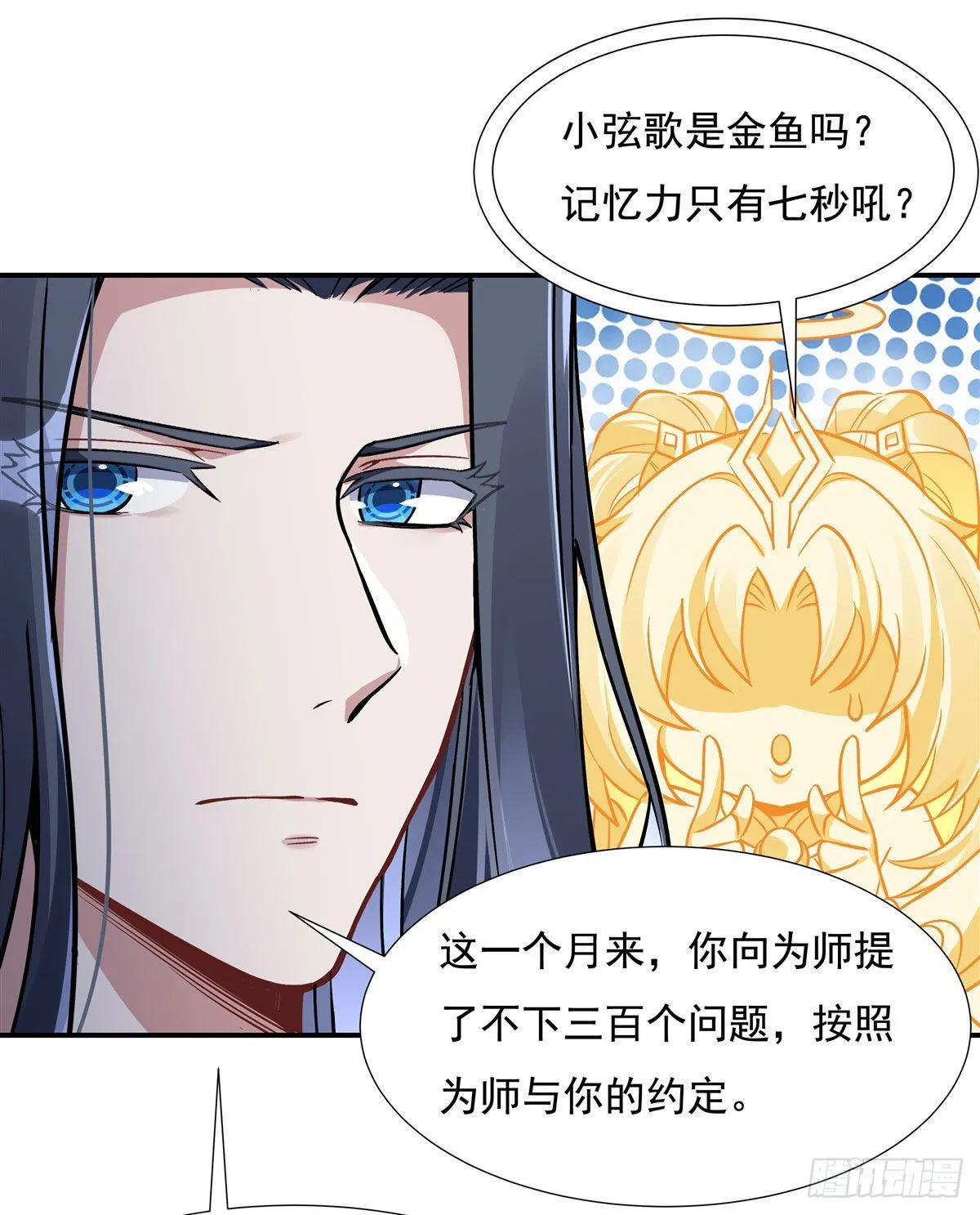第93话 弱小无助还不好吃 第28页