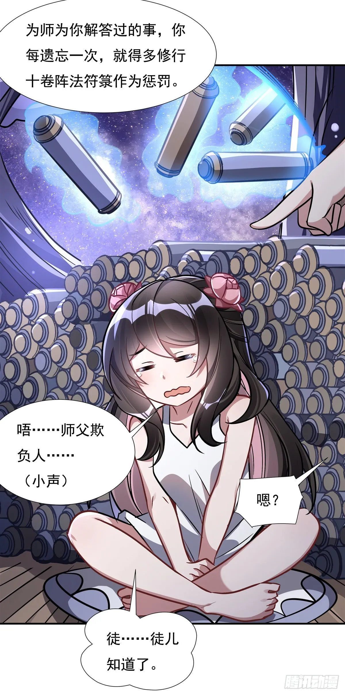 第93话 弱小无助还不好吃 第29页