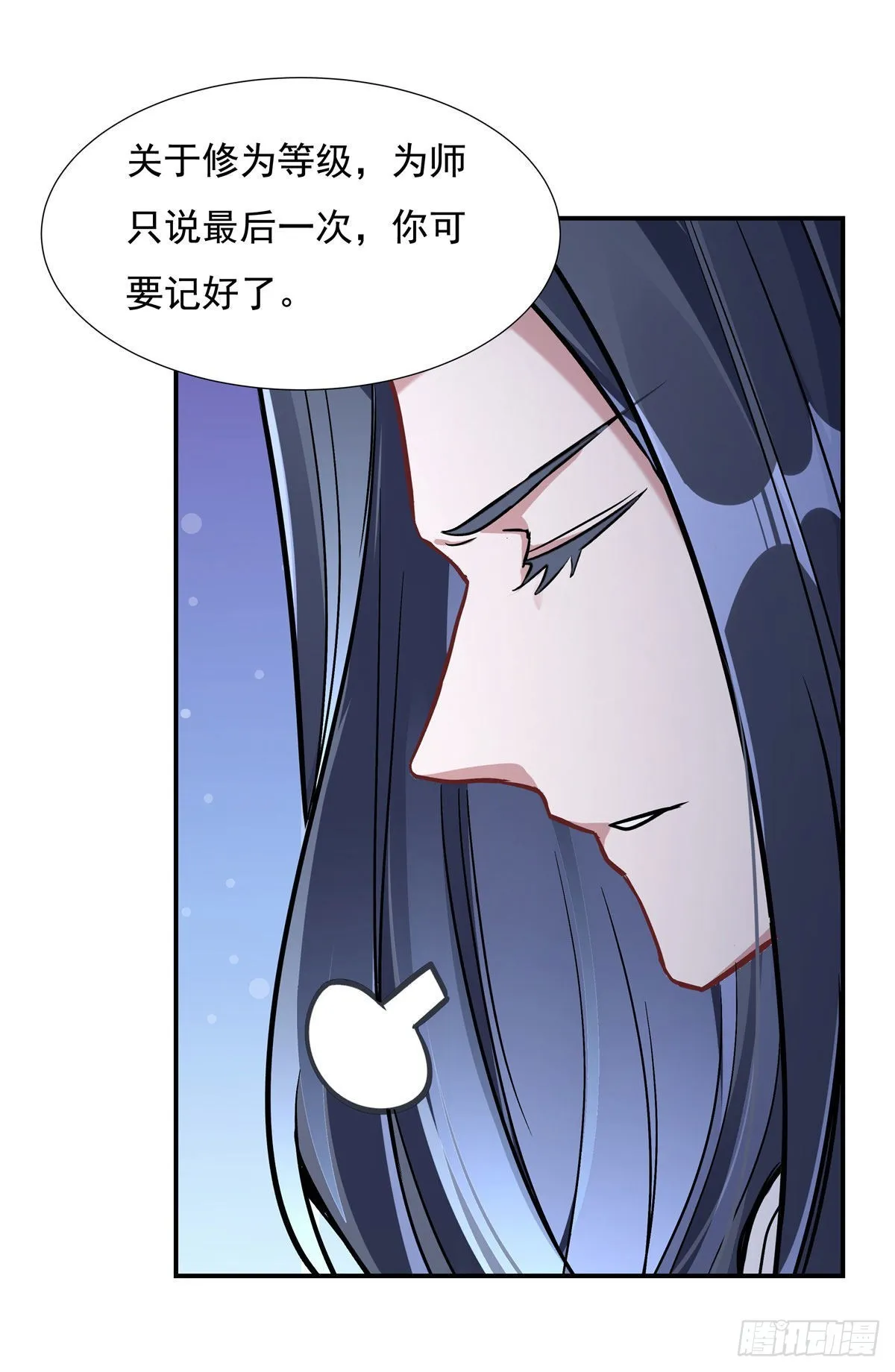第93话 弱小无助还不好吃 第30页