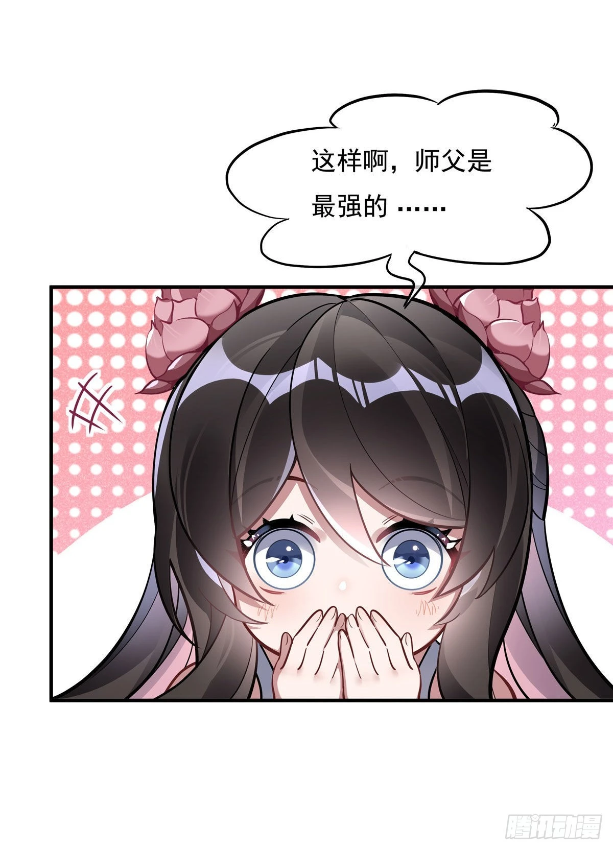 第93话 弱小无助还不好吃 第36页