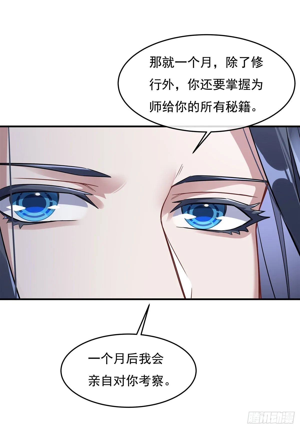 第93话 弱小无助还不好吃 第40页