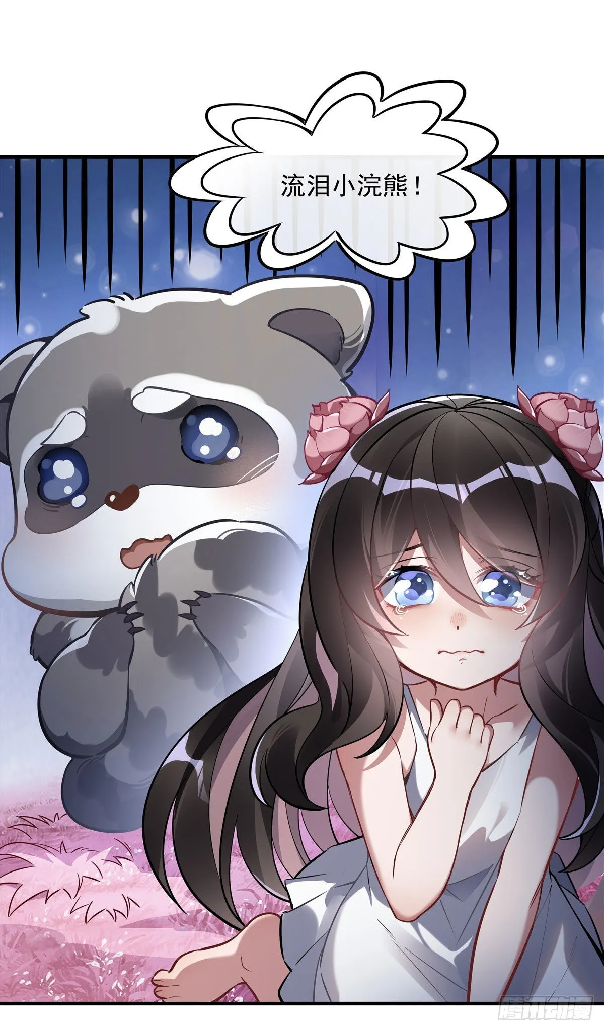 第93话 弱小无助还不好吃 第44页
