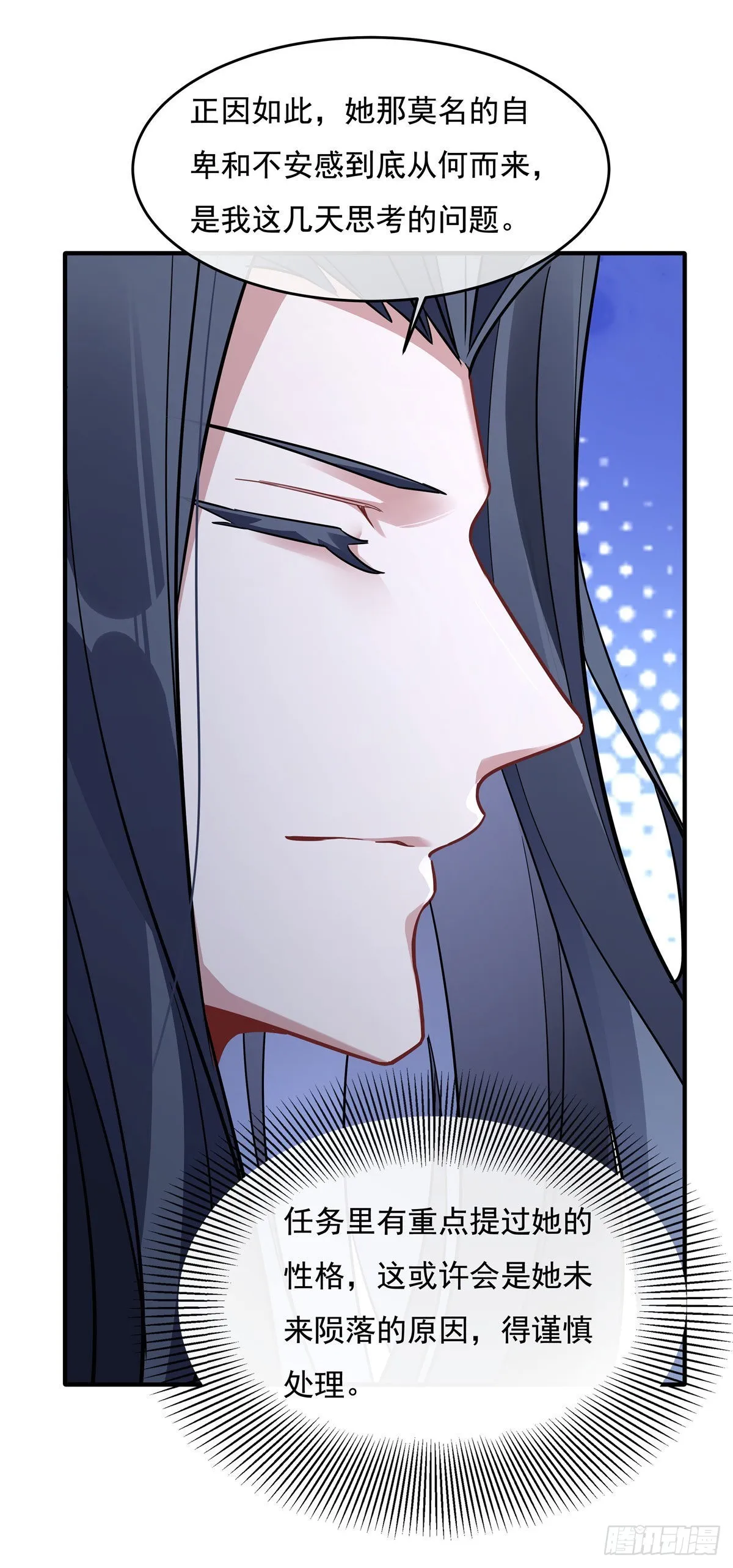 第93话 弱小无助还不好吃 第47页