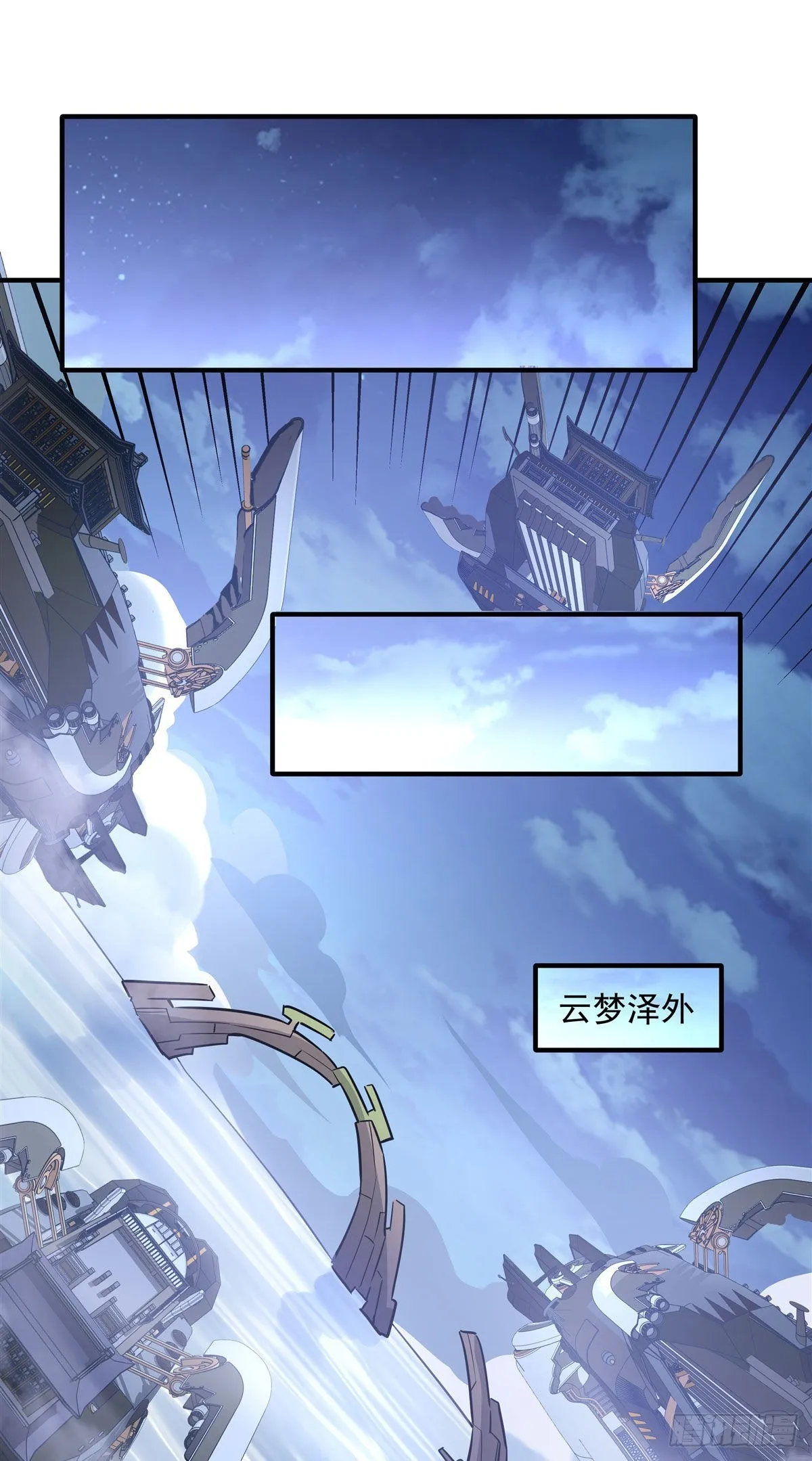 第93话 弱小无助还不好吃 第50页