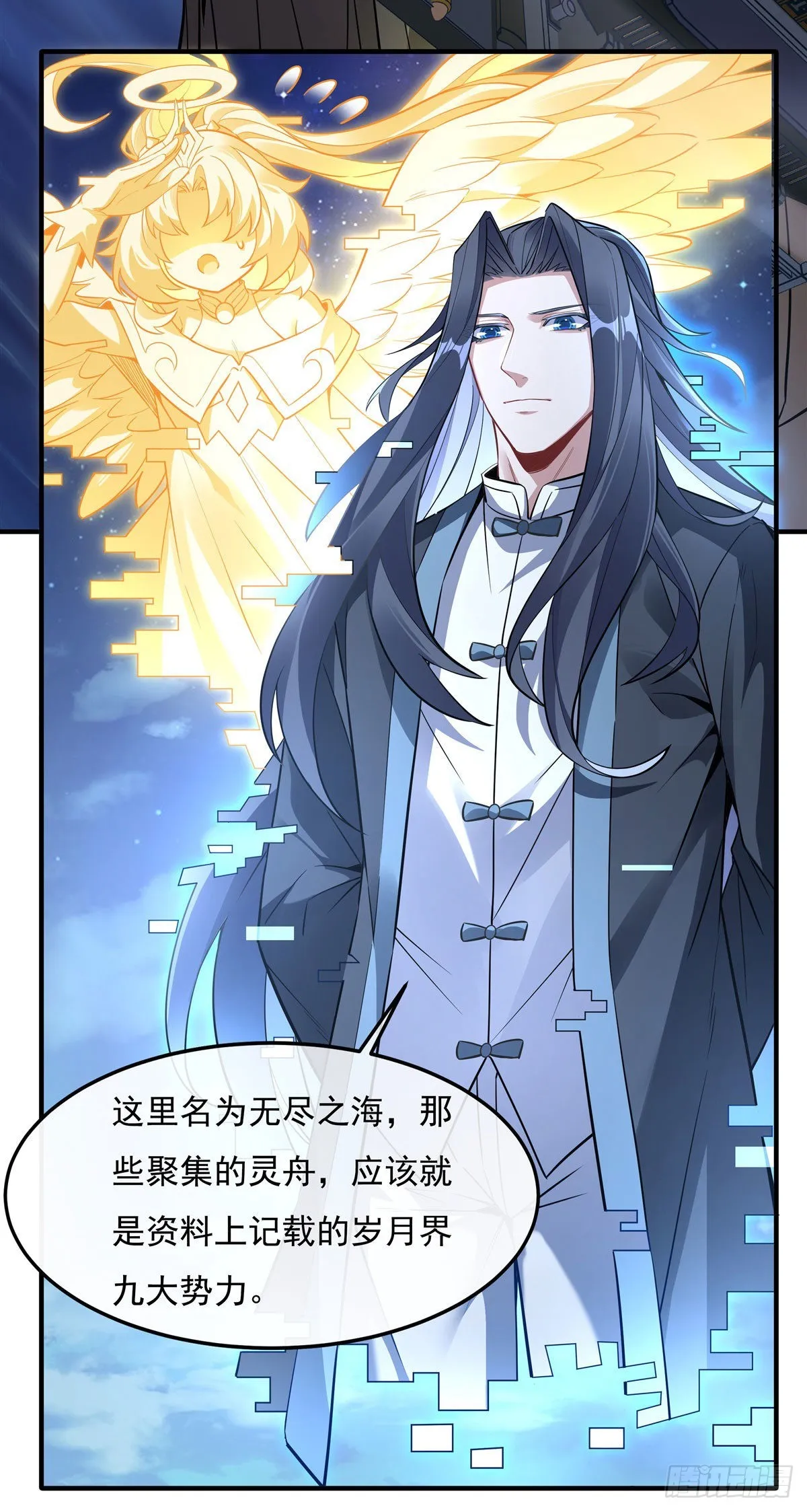 第93话 弱小无助还不好吃 第52页