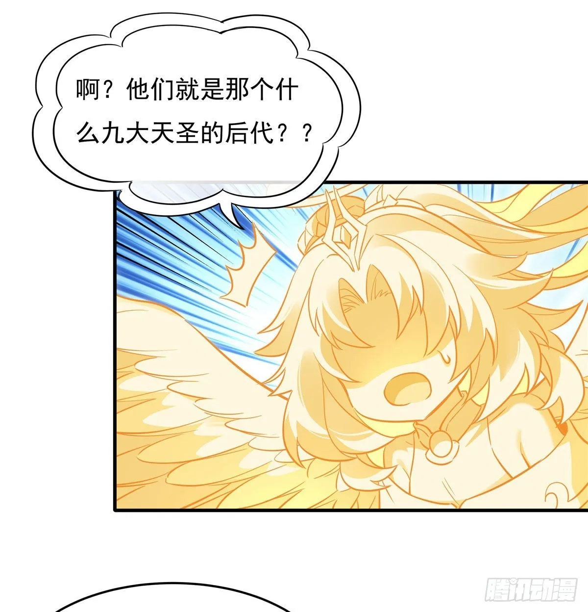 第93话 弱小无助还不好吃 第53页