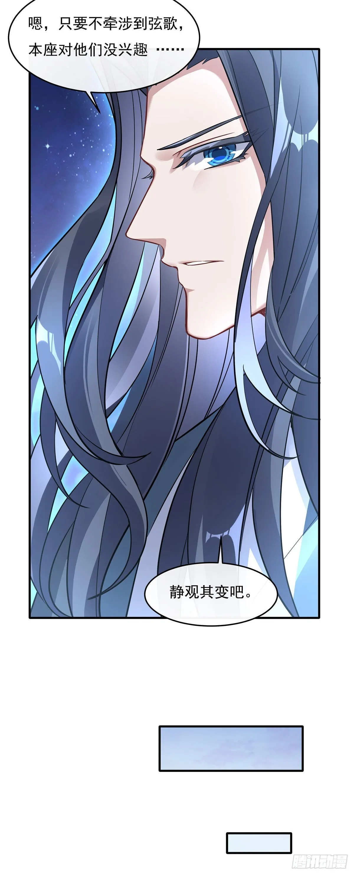 第93话 弱小无助还不好吃 第54页