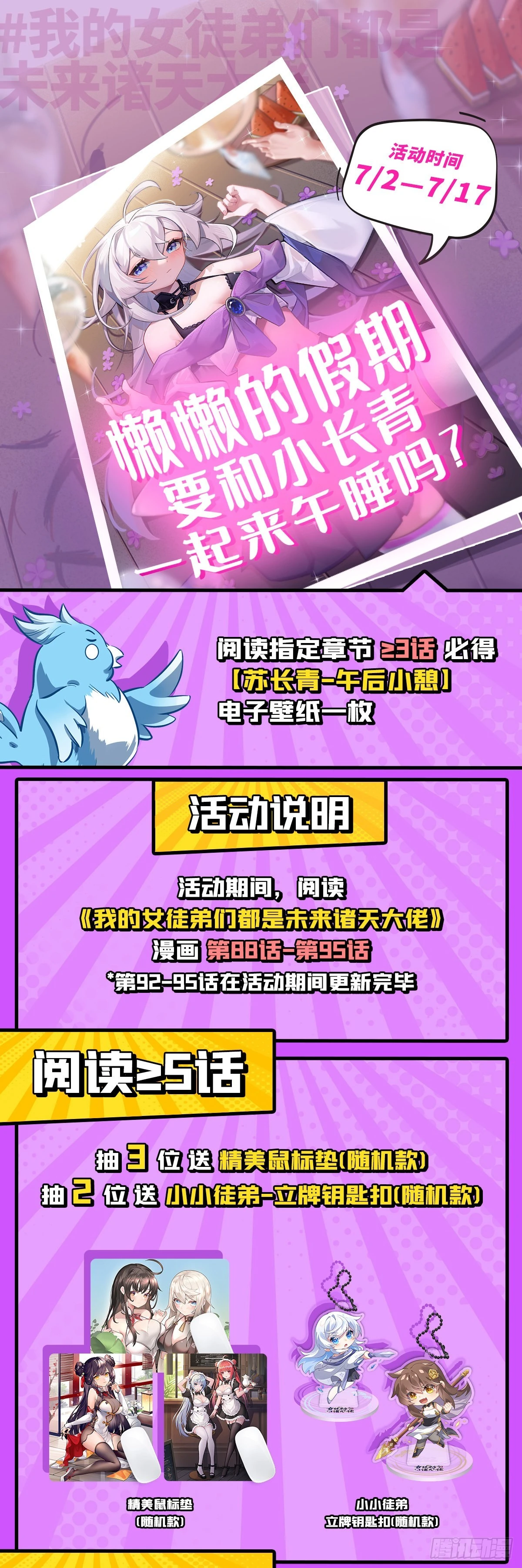 第93话 弱小无助还不好吃 第57页