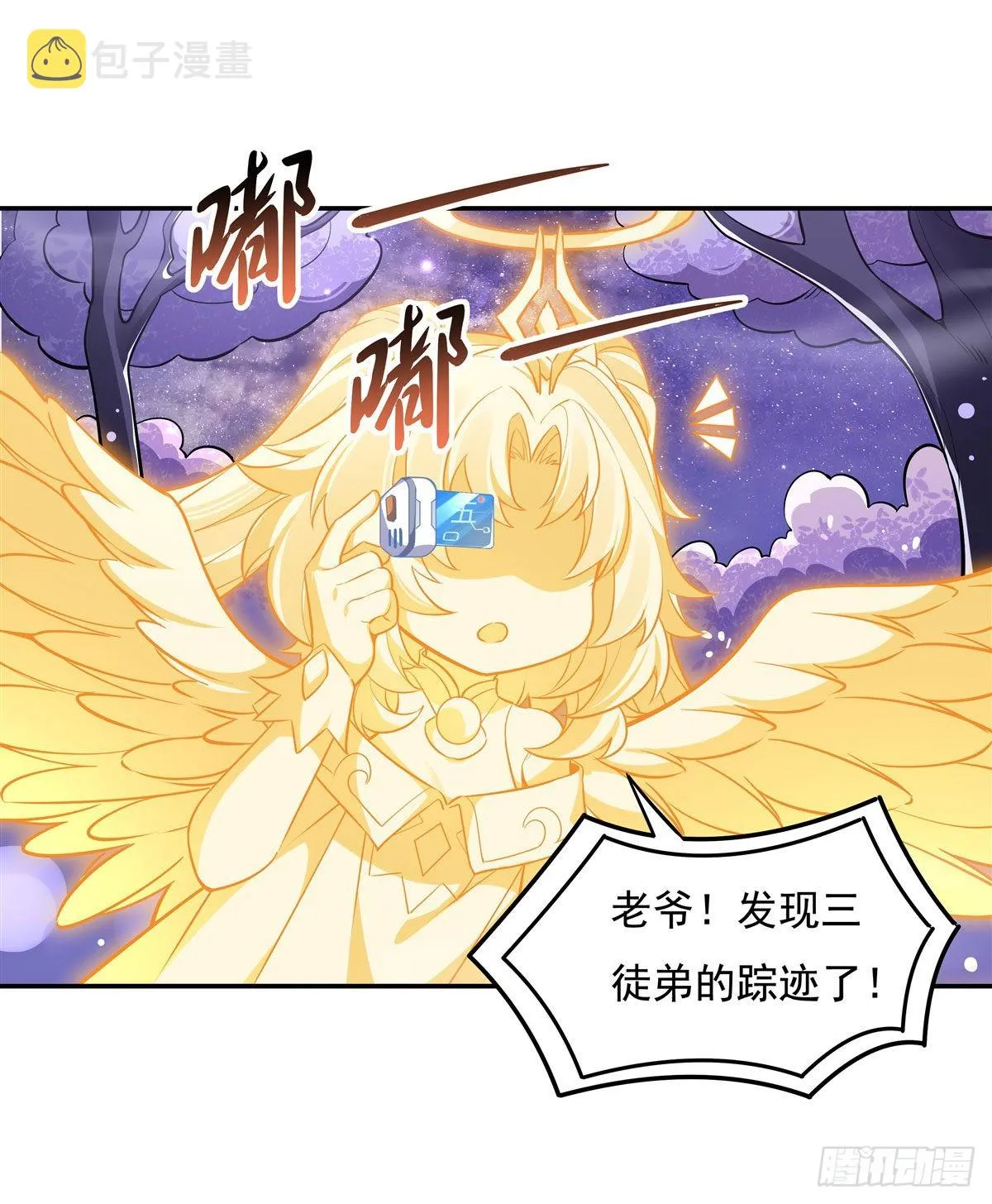 第92话 岁月花的防御方法 第8页