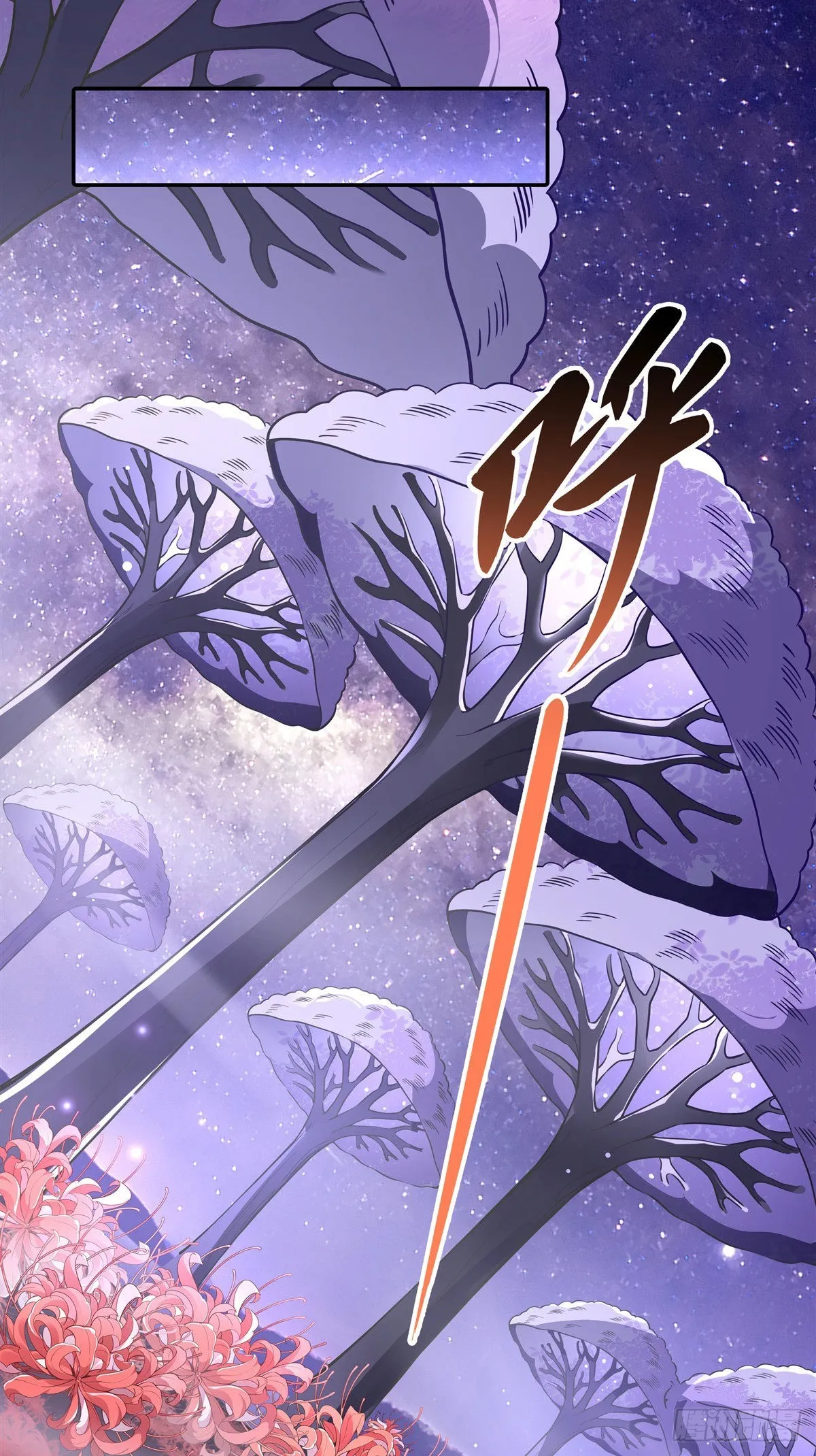第92话 岁月花的防御方法 第10页
