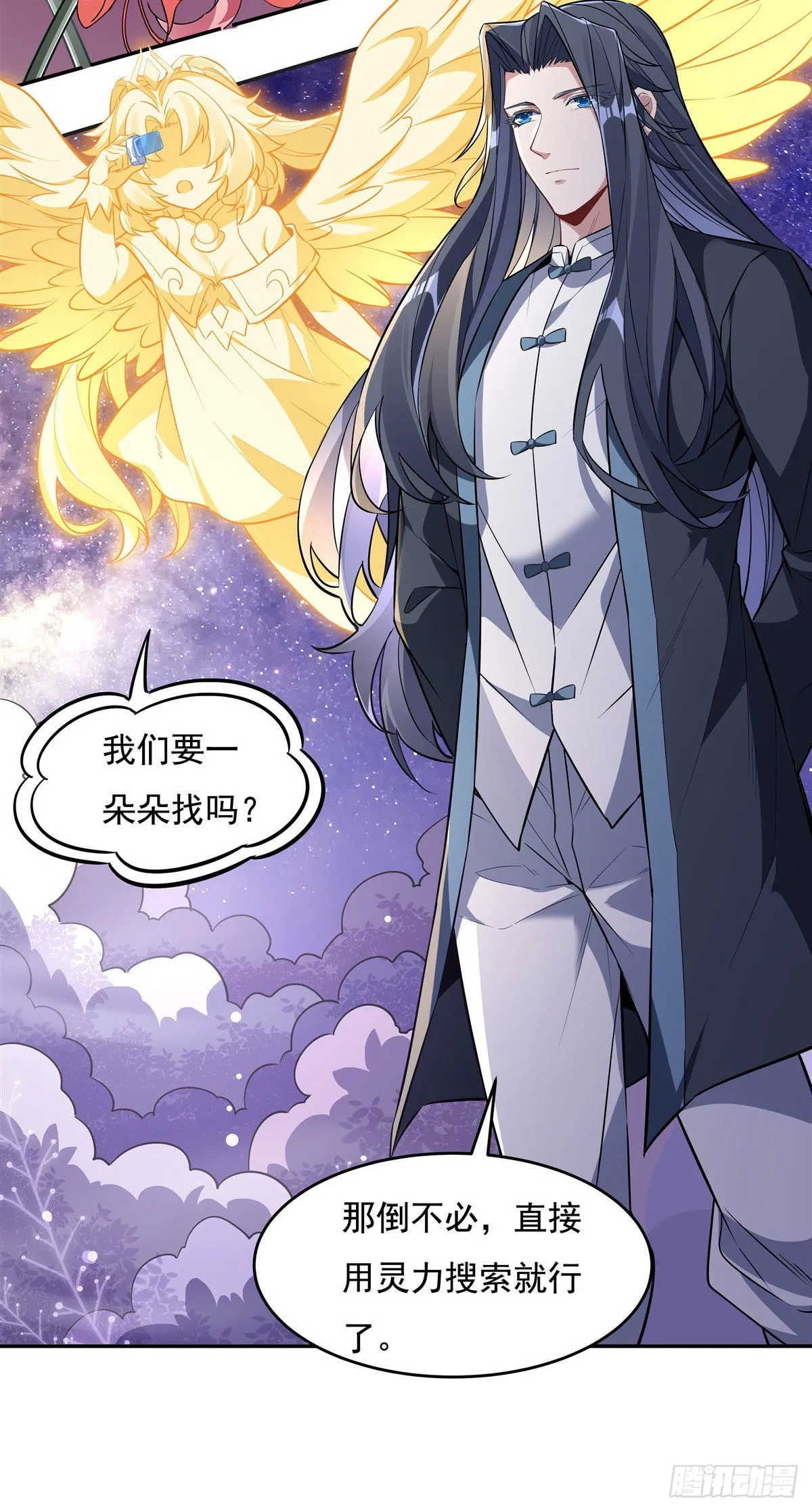 第92话 岁月花的防御方法 第12页