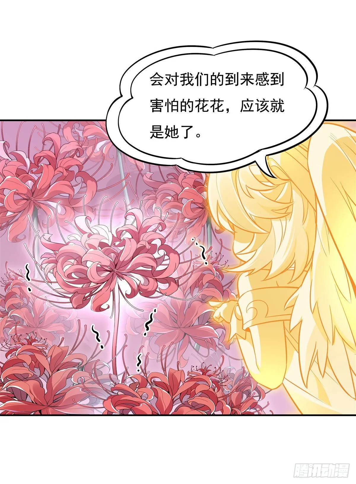 第92话 岁月花的防御方法 第19页