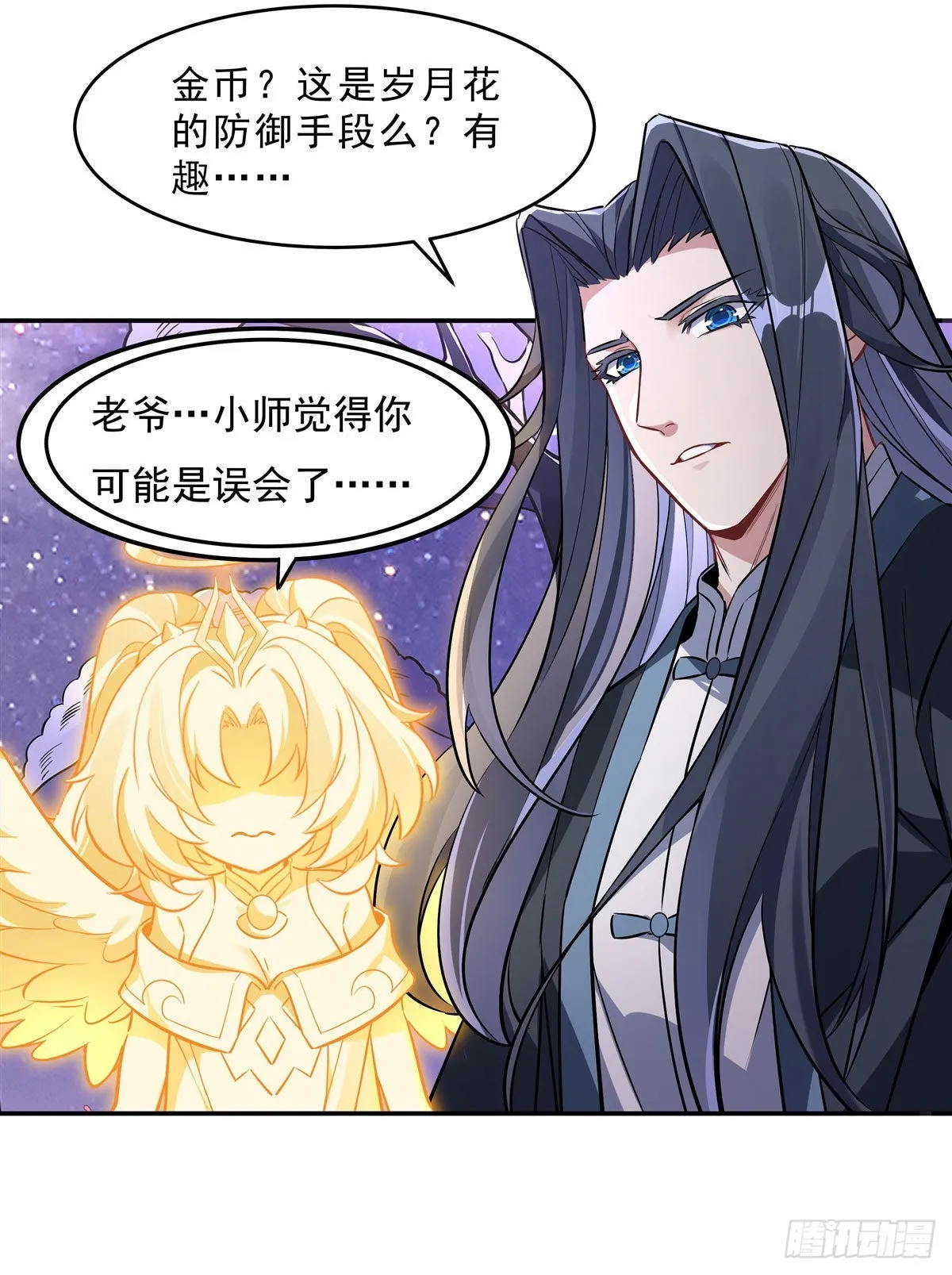 第92话 岁月花的防御方法 第21页