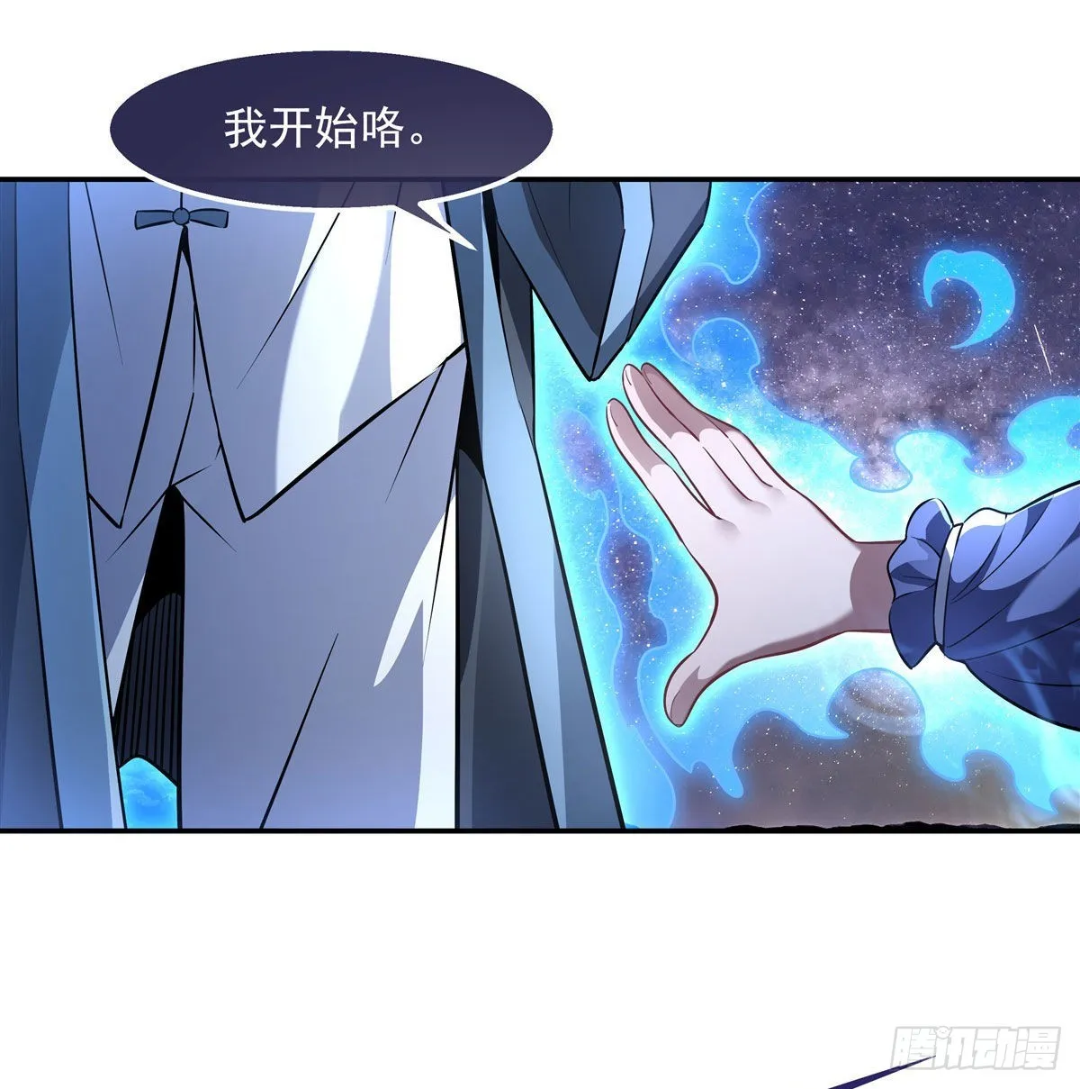 第92话 岁月花的防御方法 第31页