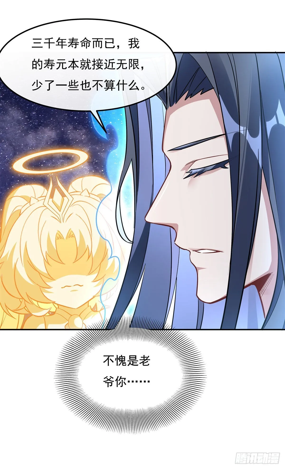 第92话 岁月花的防御方法 第36页