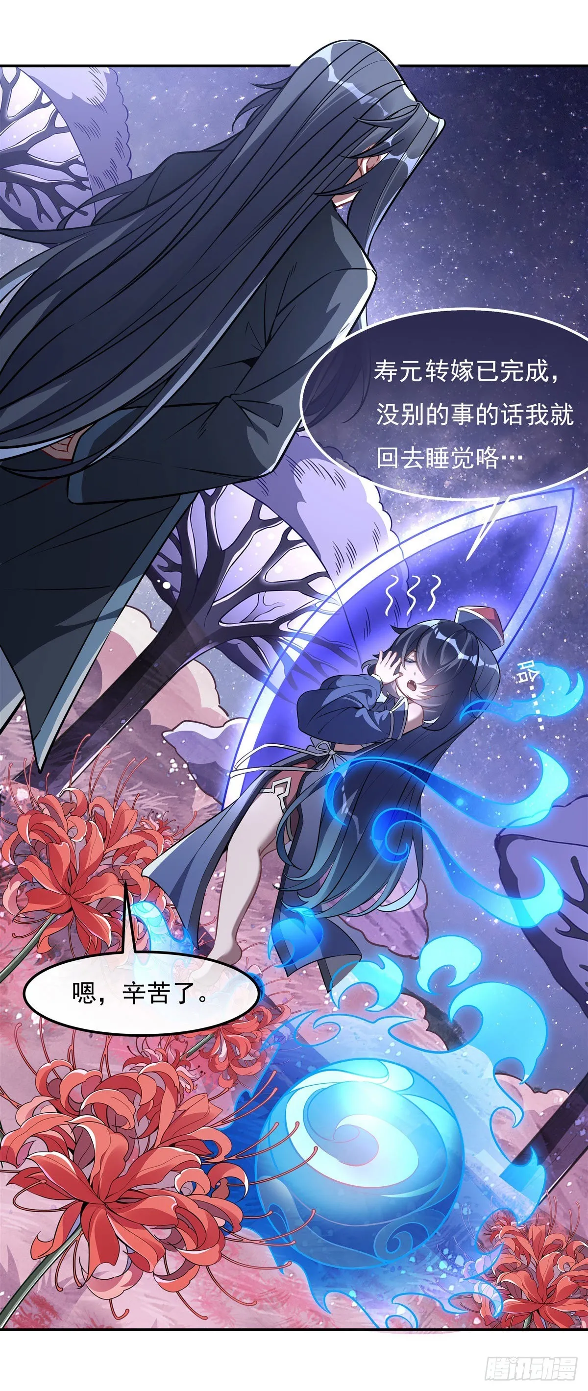 第92话 岁月花的防御方法 第39页