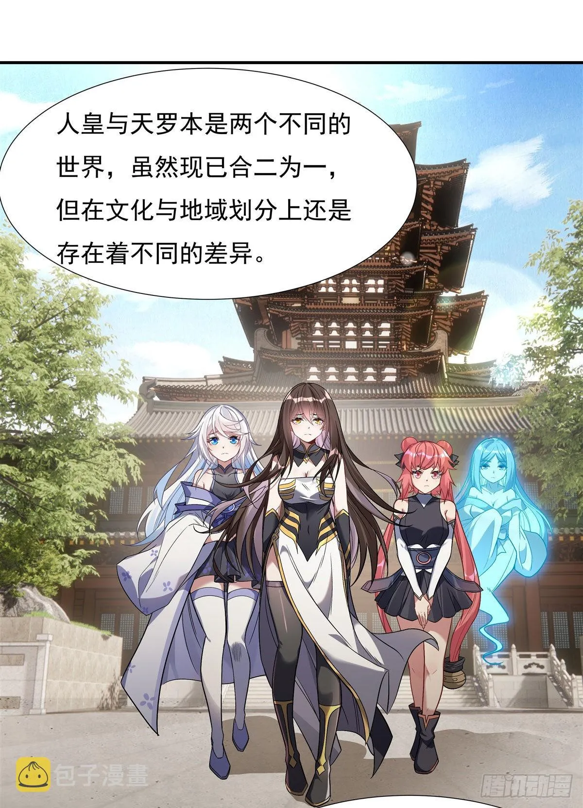 第91话 新的旅途 第2页