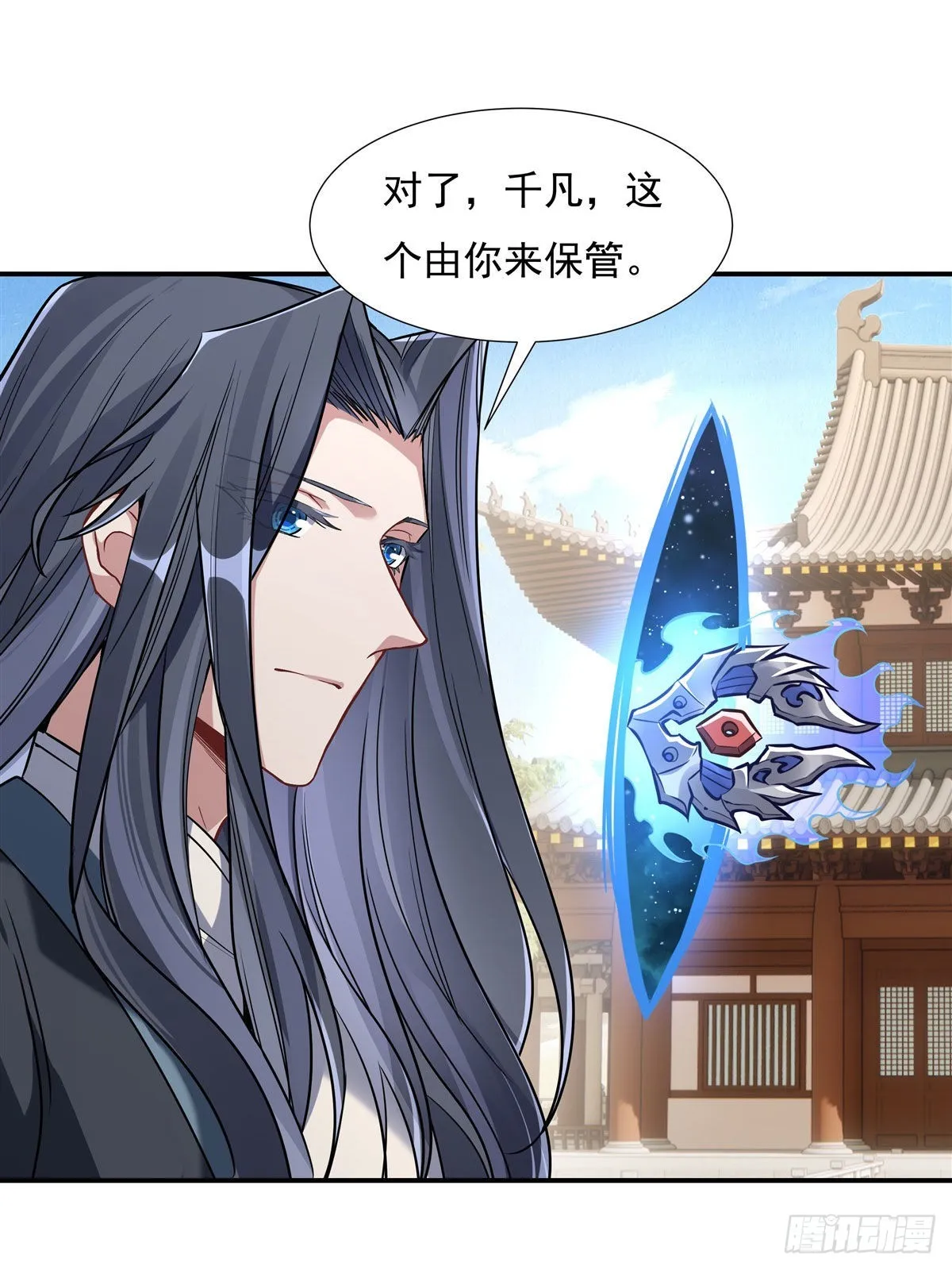 第91话 新的旅途 第5页