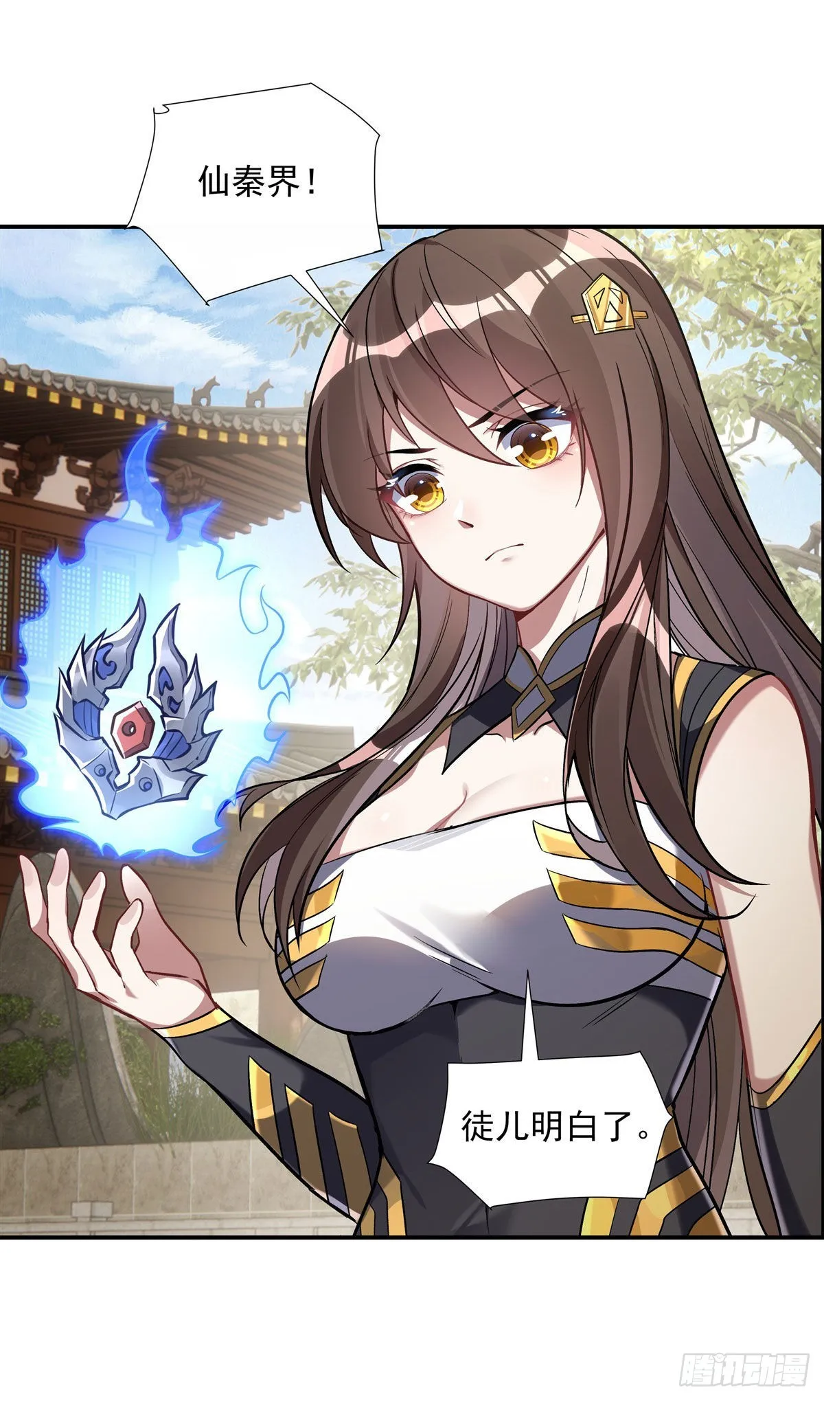 第91话 新的旅途 第8页