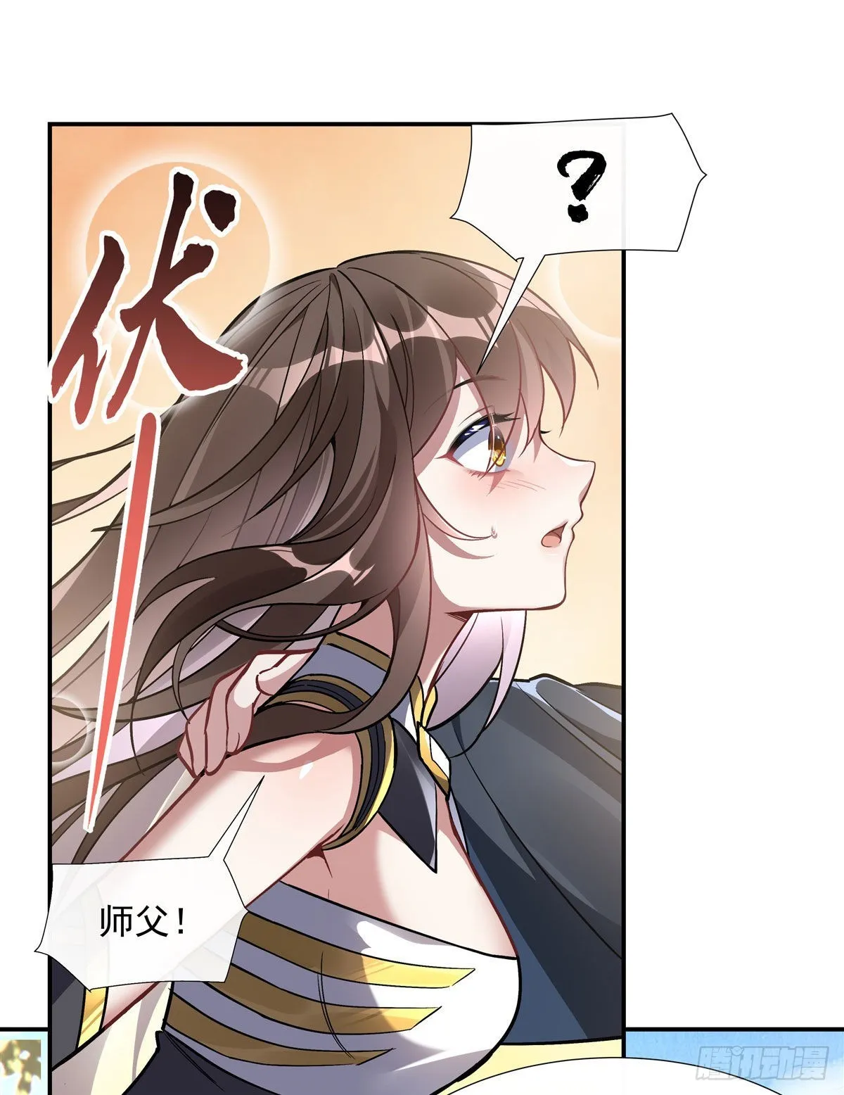 第91话 新的旅途 第16页