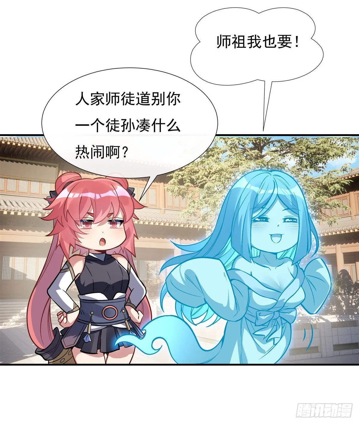 第91话 新的旅途 第19页