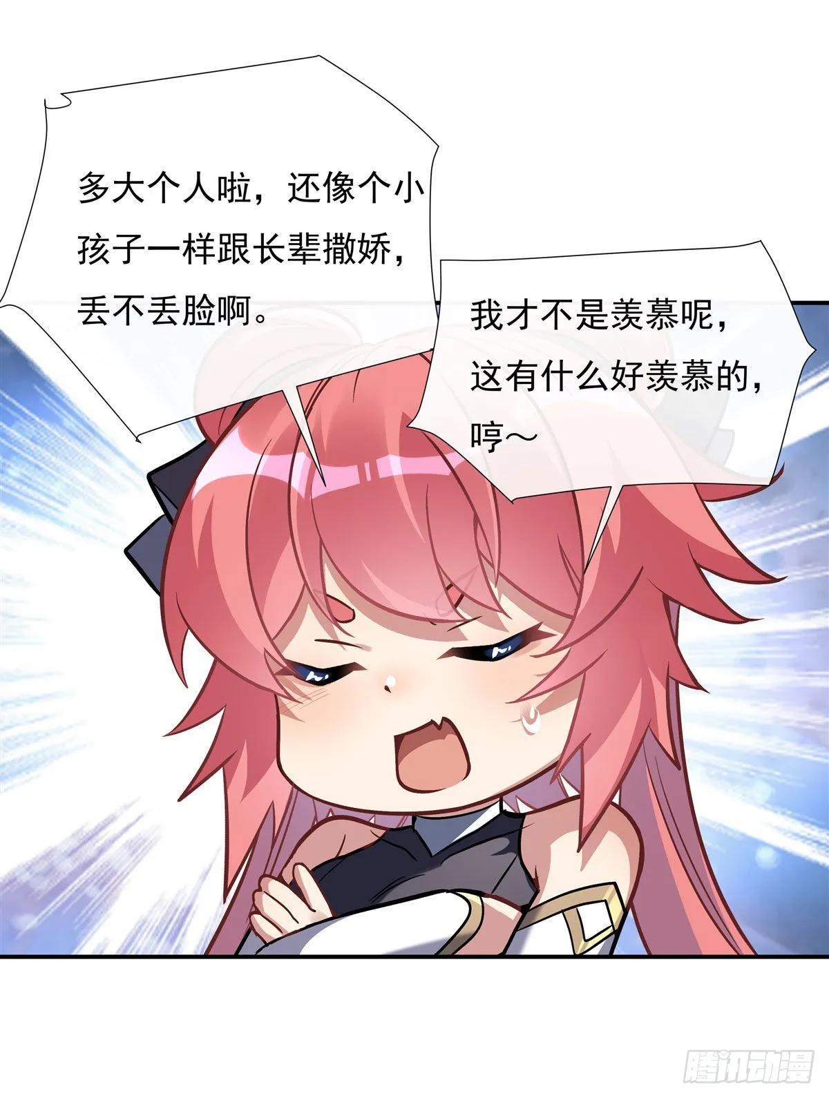 第91话 新的旅途 第21页