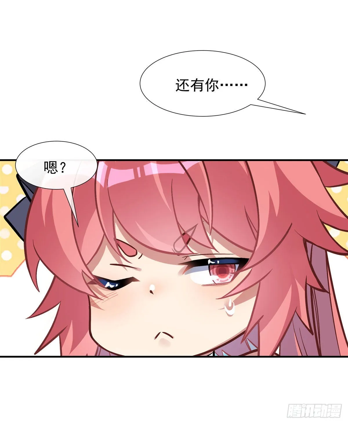 第91话 新的旅途 第22页