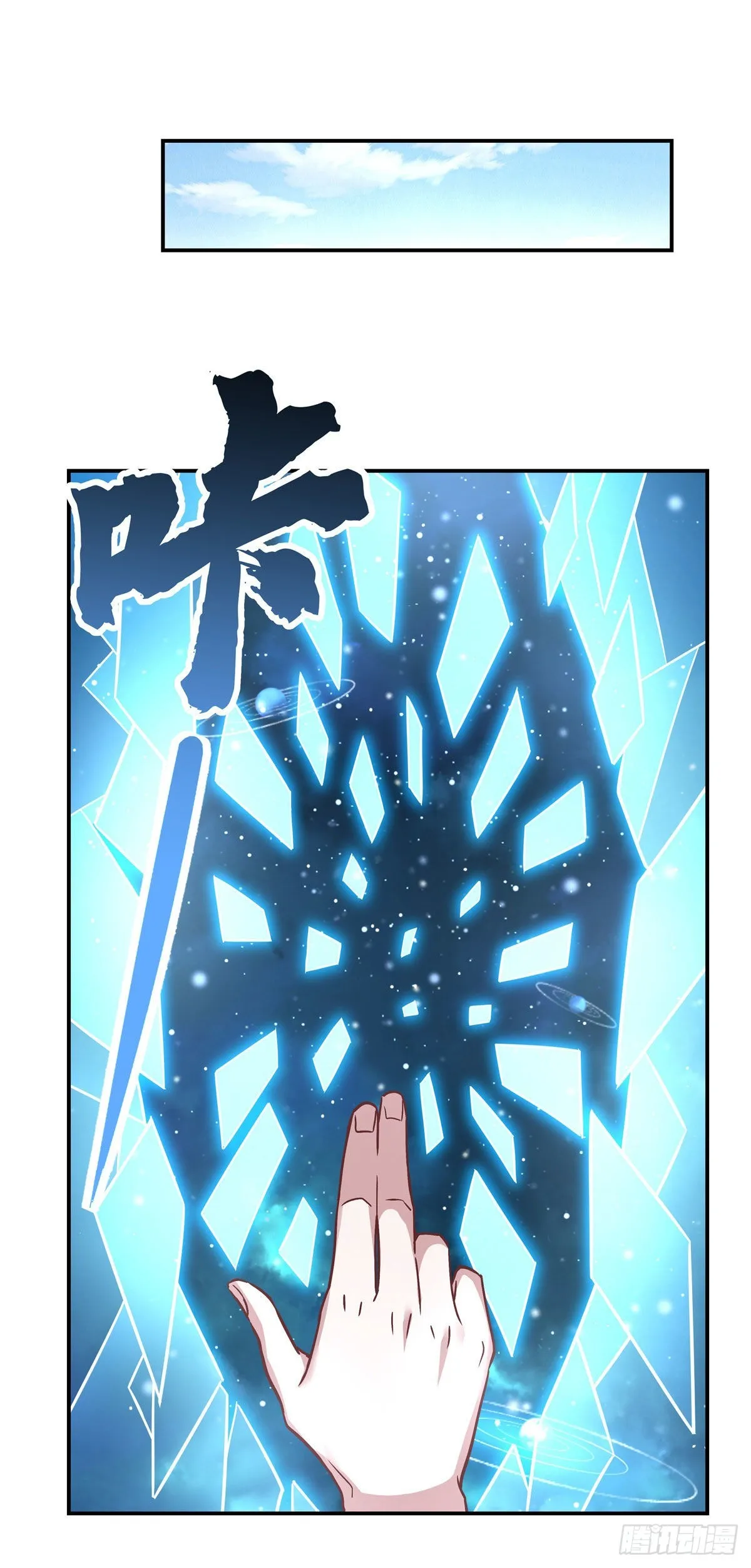 第91话 新的旅途 第24页