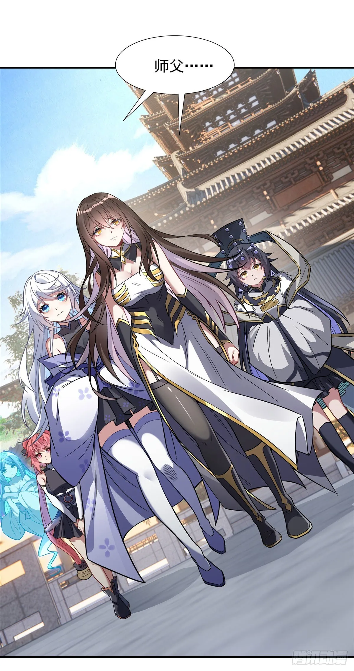 第91话 新的旅途 第25页