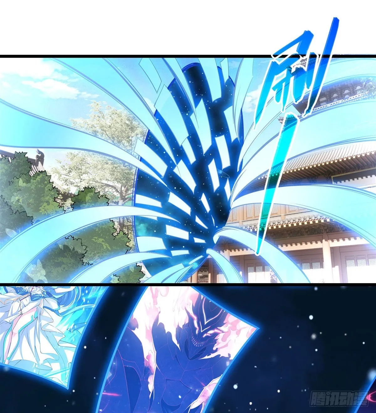 第91话 新的旅途 第27页