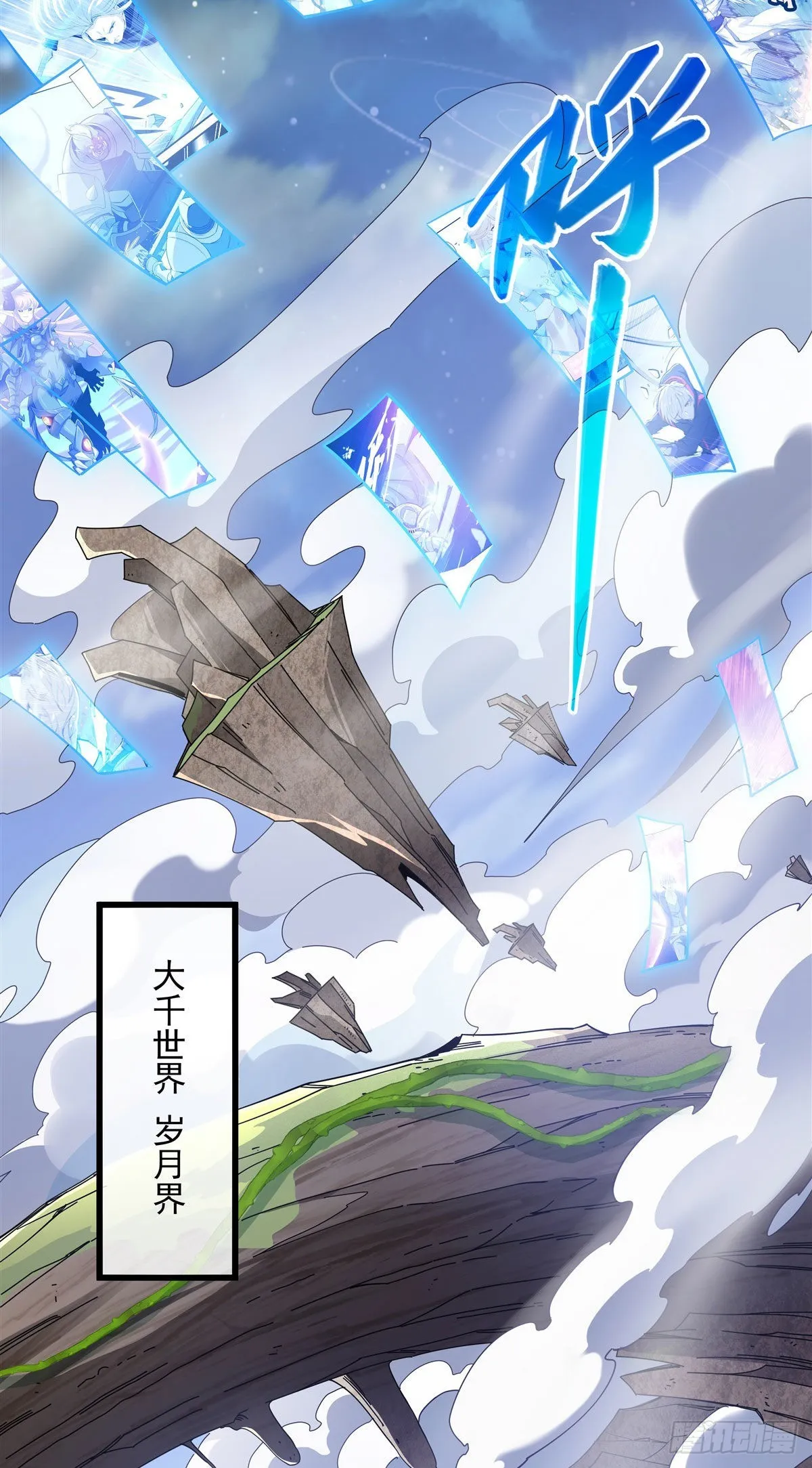第91话 新的旅途 第29页