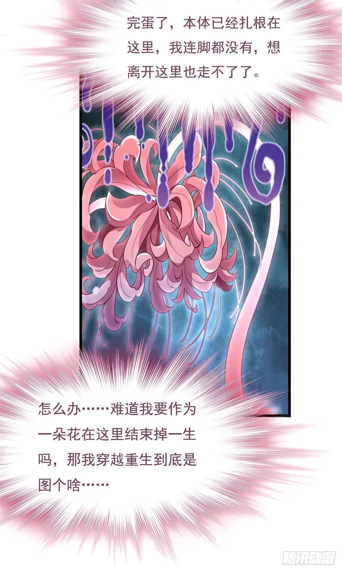 第91话 新的旅途 第35页