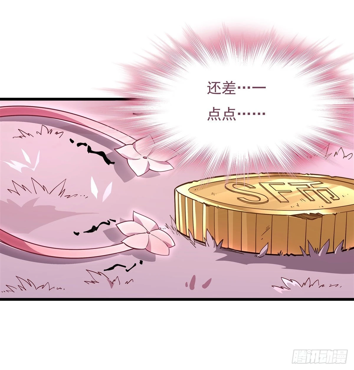 第91话 新的旅途 第38页