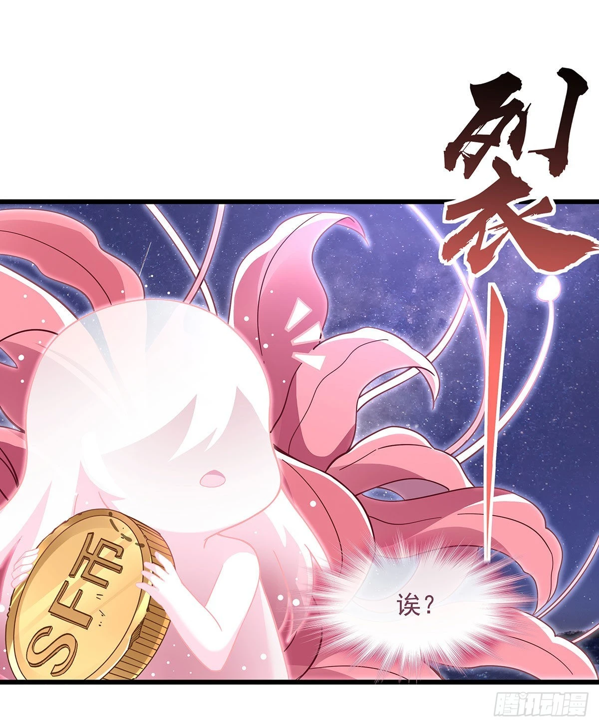 第91话 新的旅途 第40页