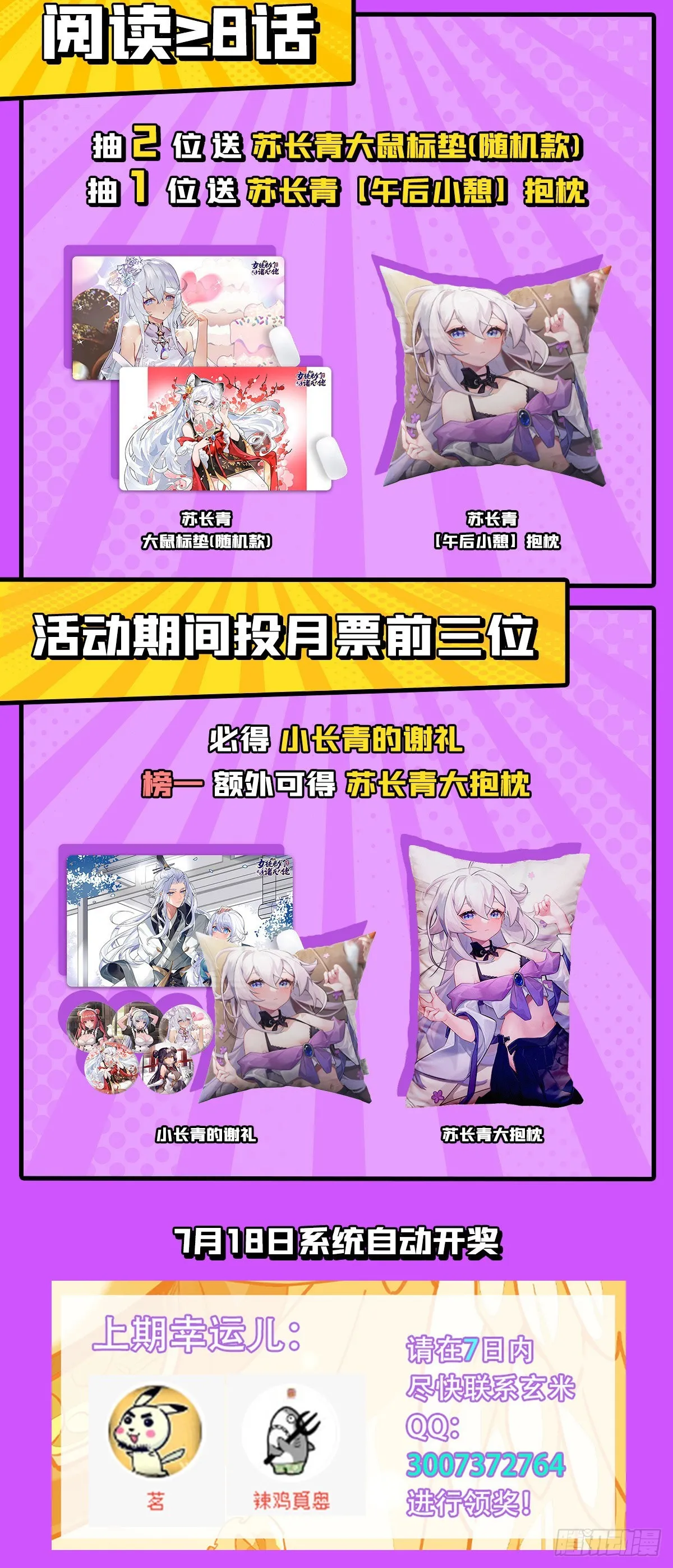 第91话 新的旅途 第47页