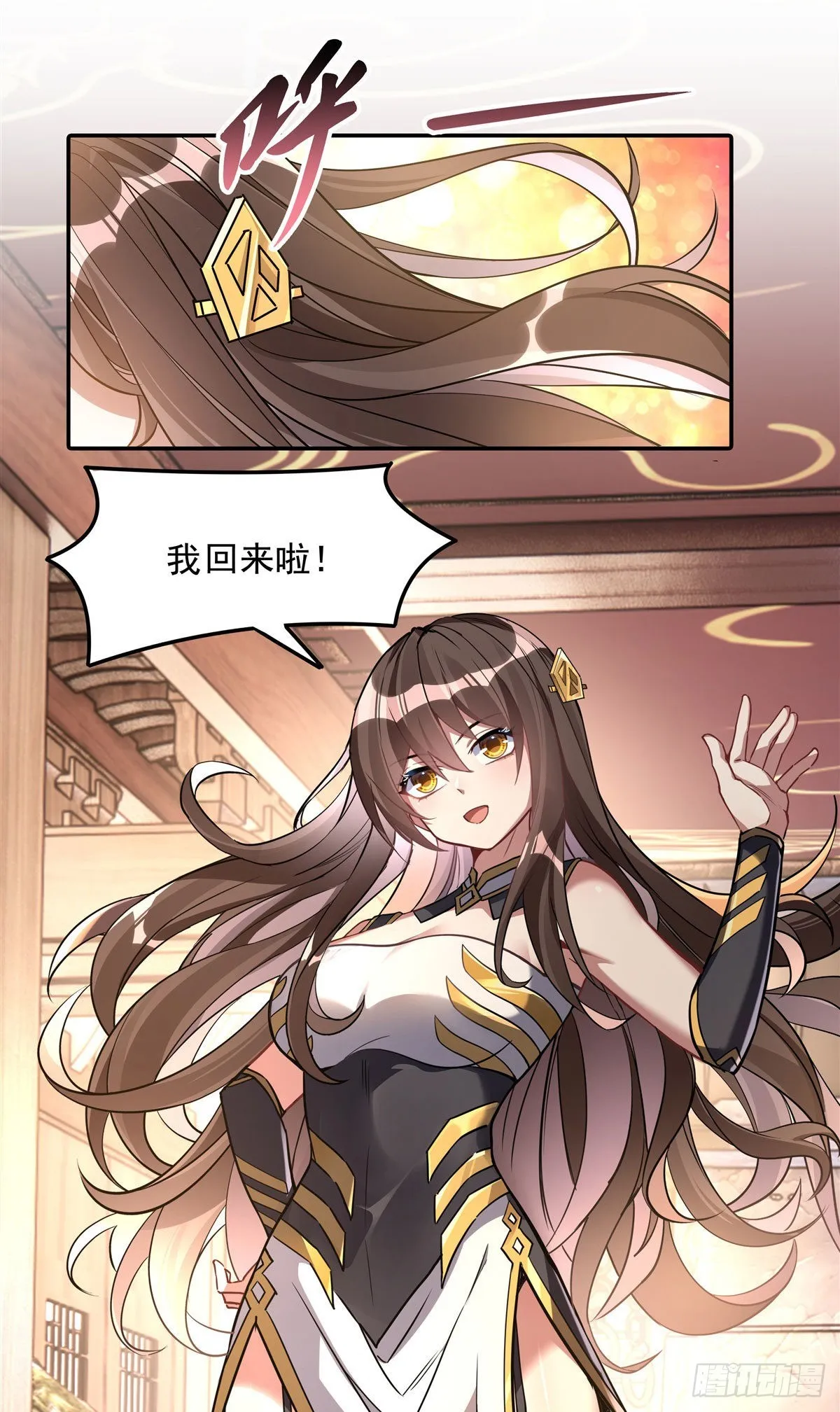 第90话 世界合并 第4页